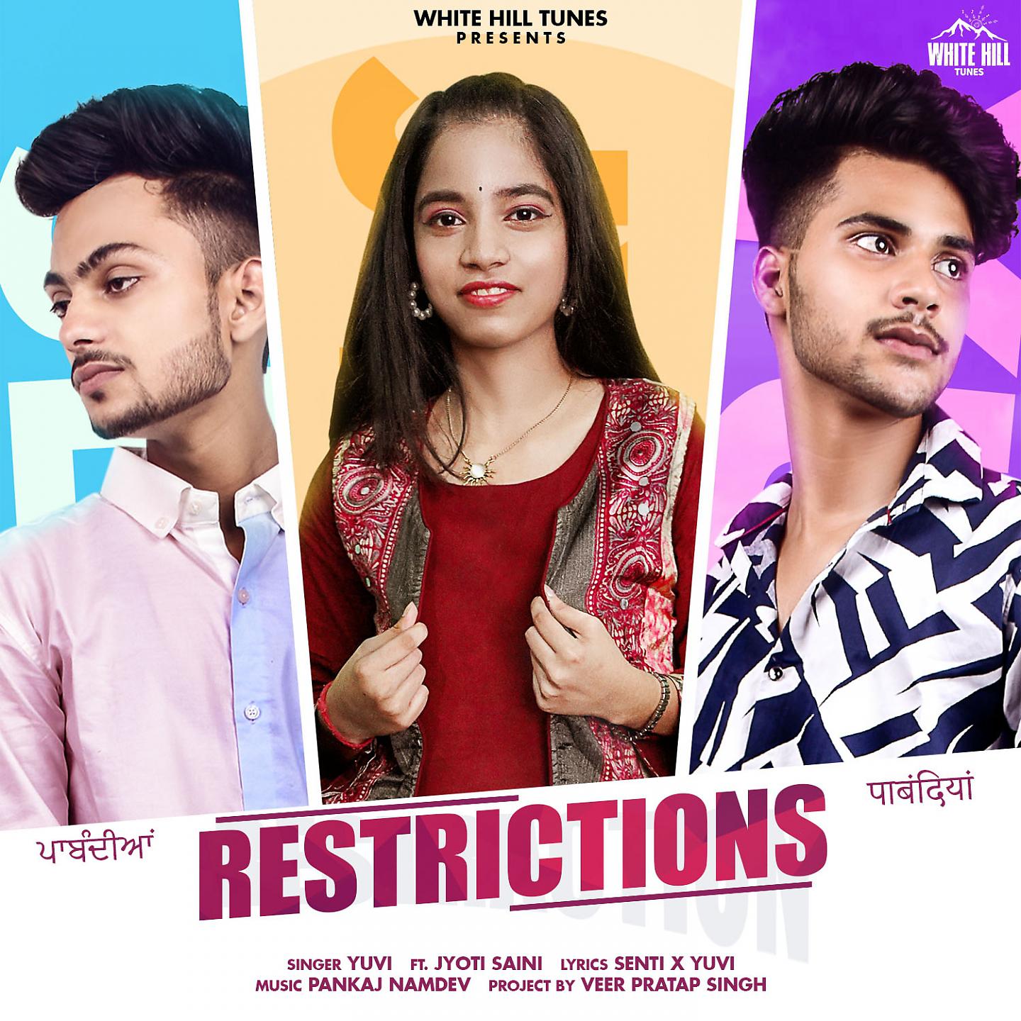 Постер альбома Restrictions