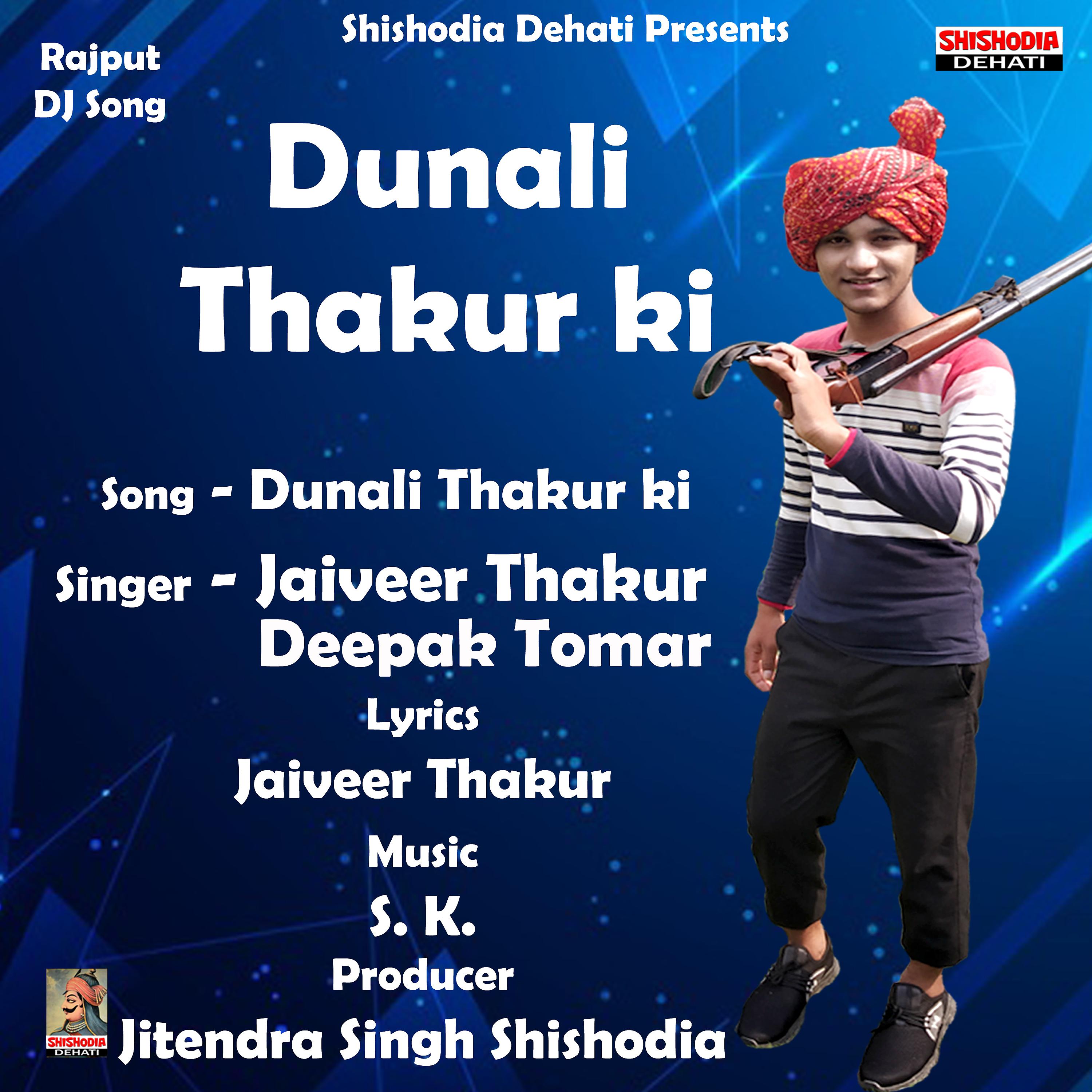 Постер альбома Dunali Thakur ki