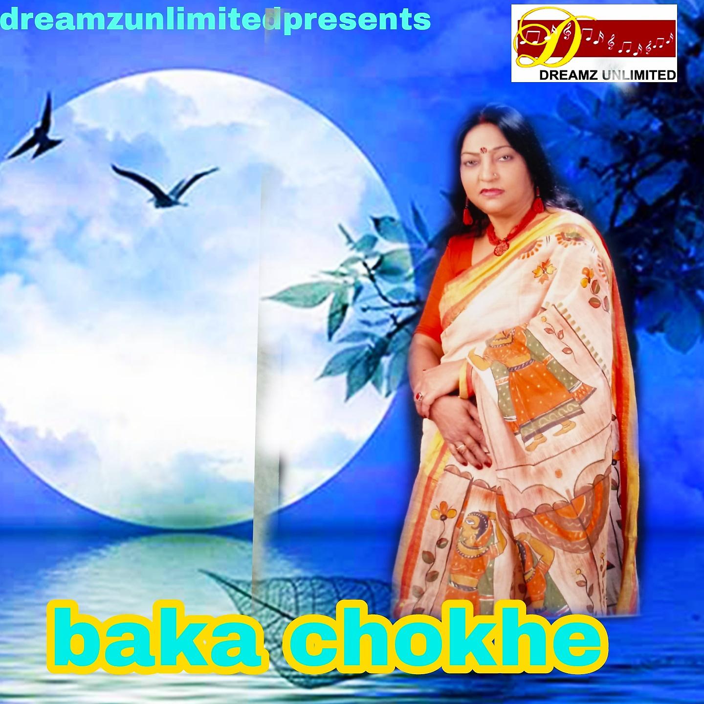 Постер альбома Baka Chokhe