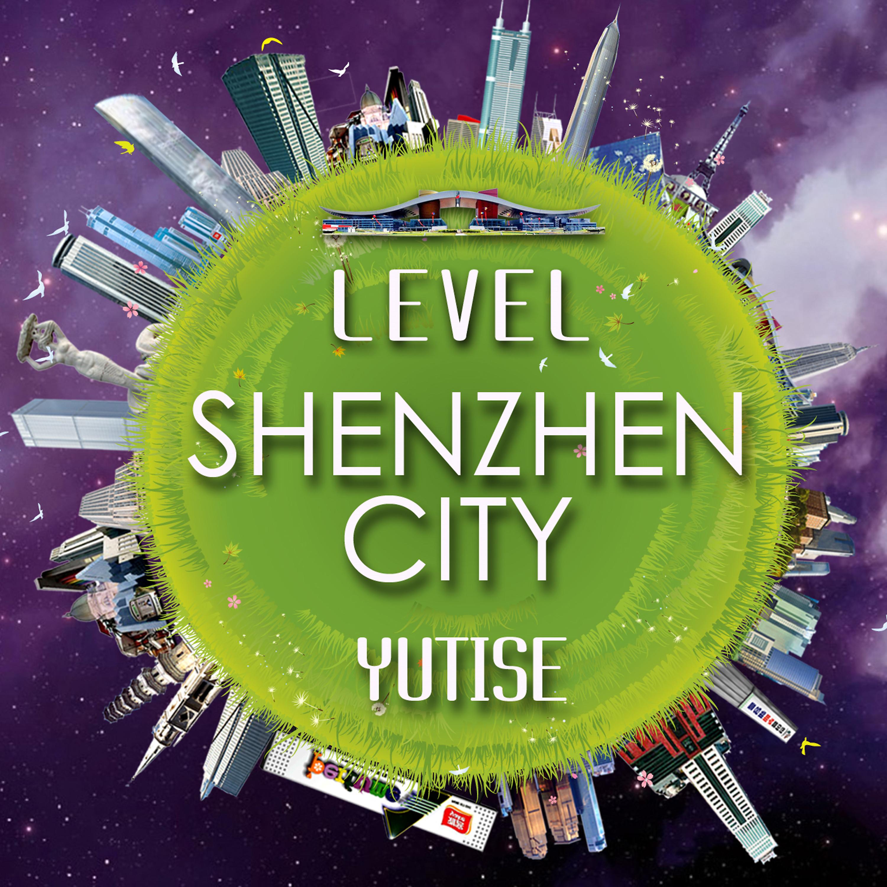 Постер альбома Shenzhen City