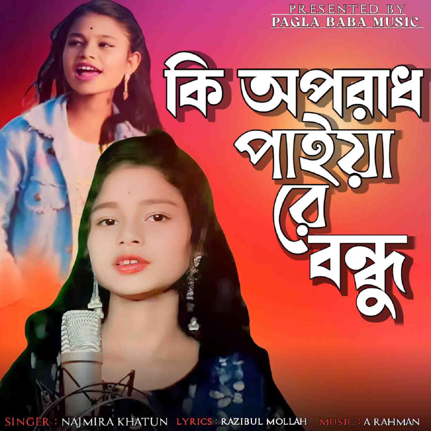 Постер альбома Ki Oporadh Paiya Re Bondhu