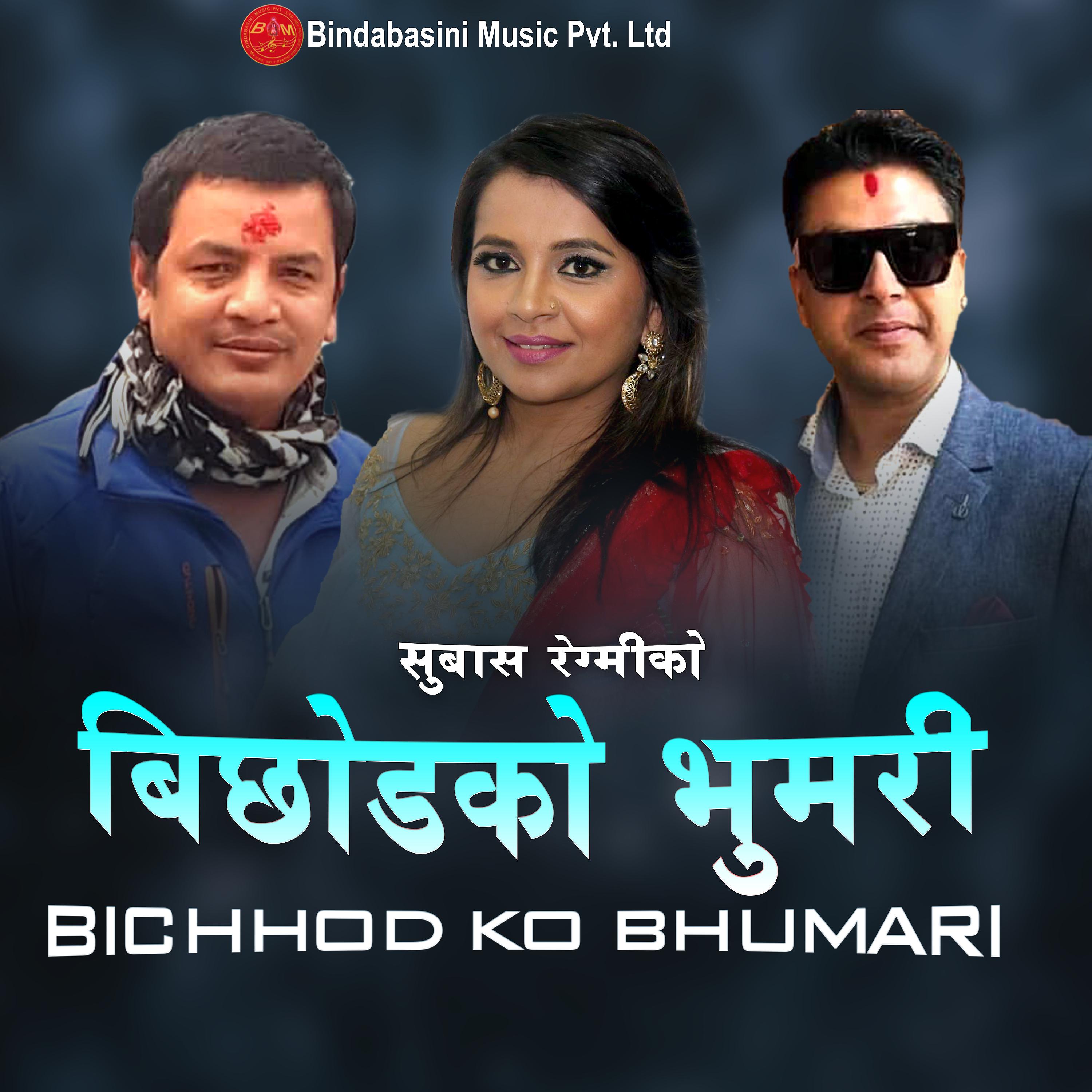 Постер альбома Bichhod Ko Bhumari