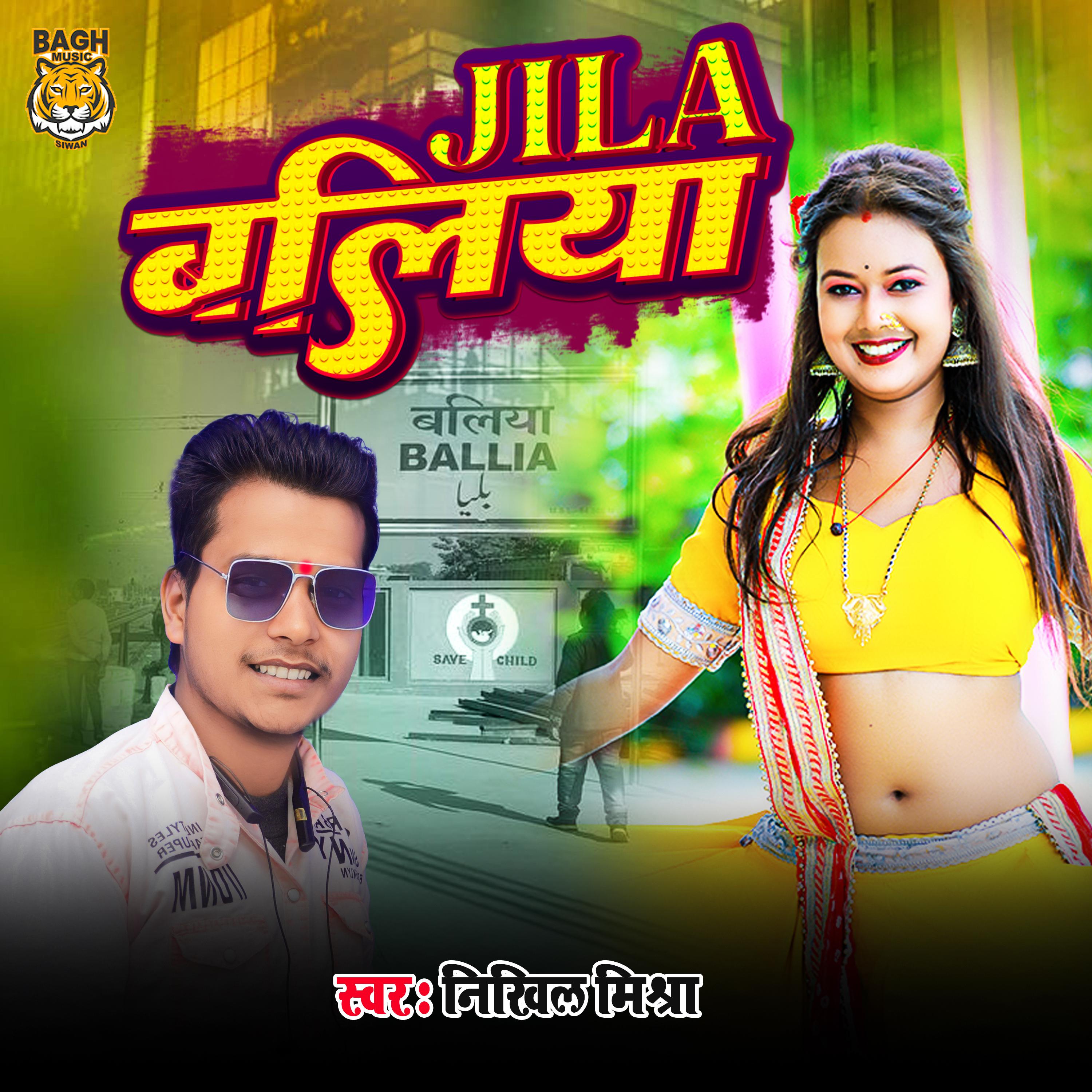 Постер альбома Jila Baliya