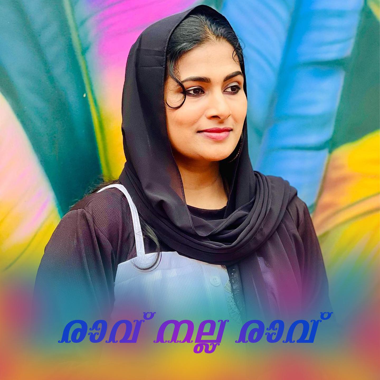Постер альбома Raavu Nalla Raavu