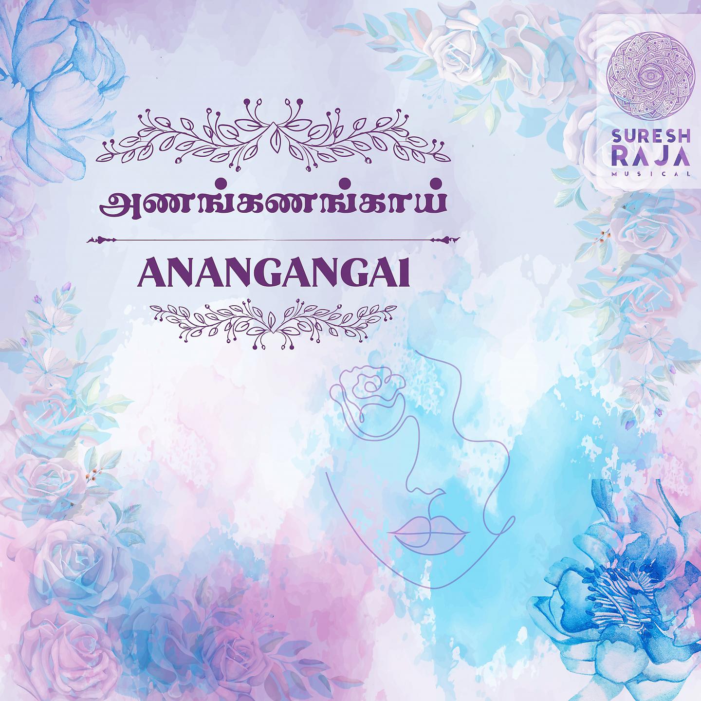 Постер альбома Anangangai