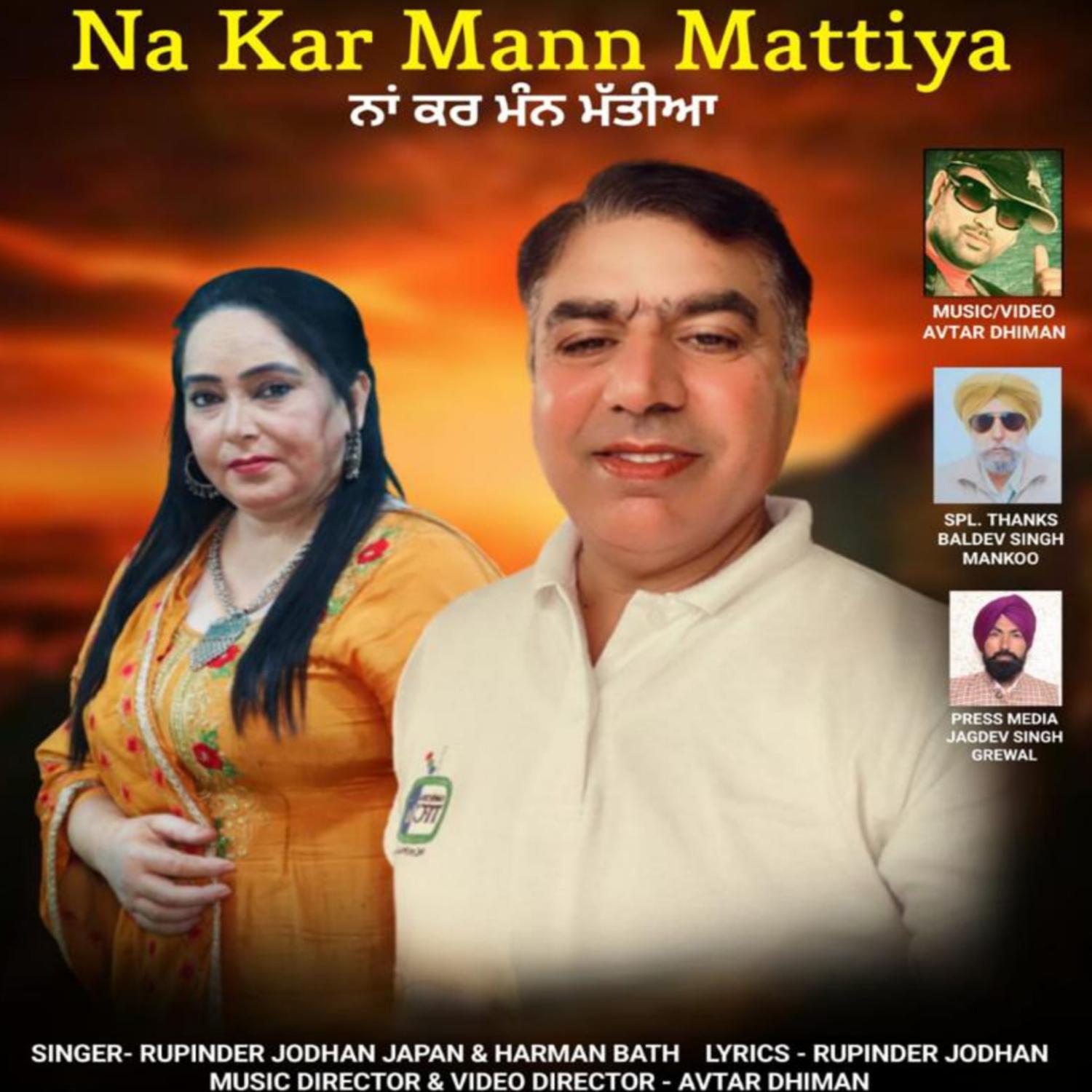 Постер альбома Na Kar Mann Mattiya