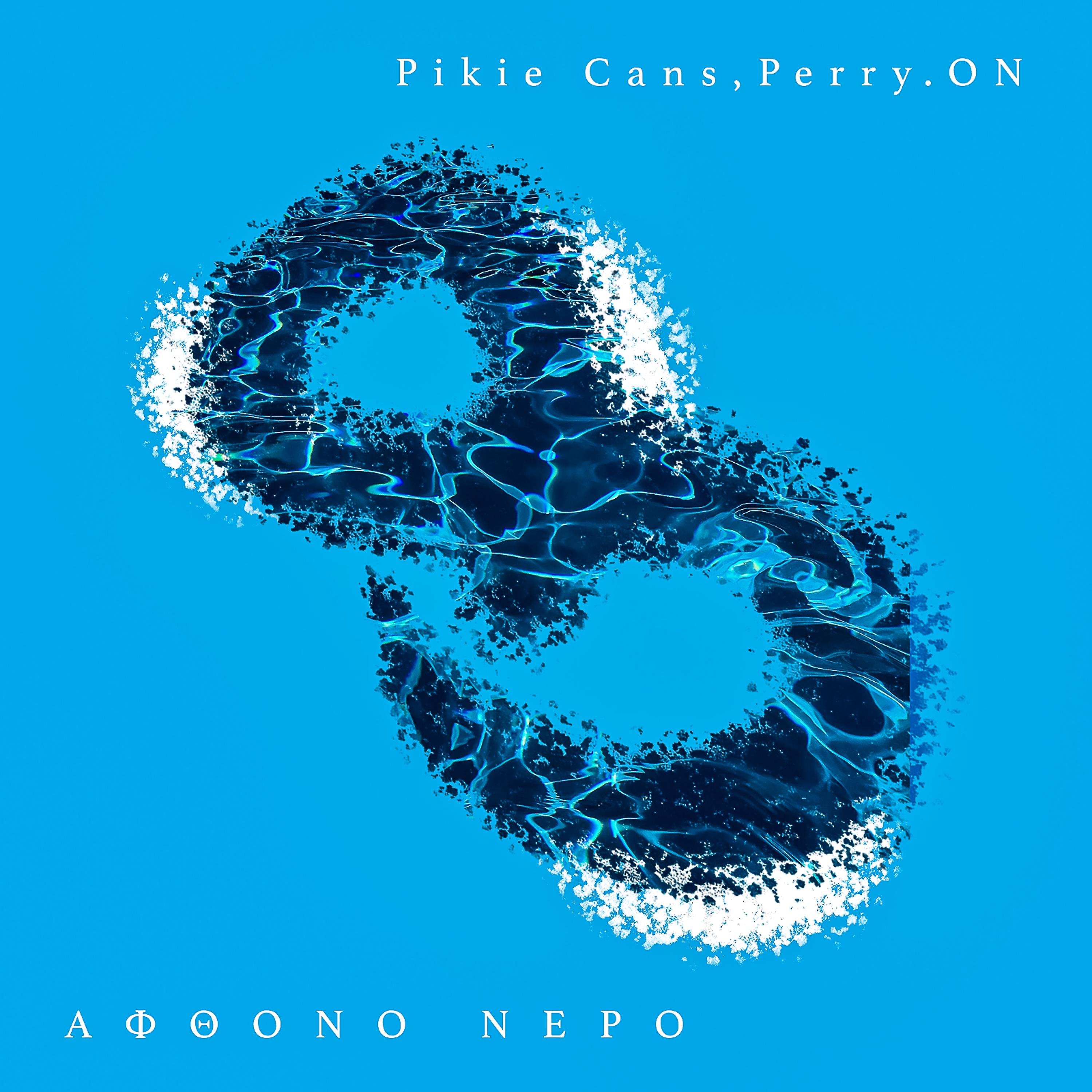 Постер альбома Afthono Nero