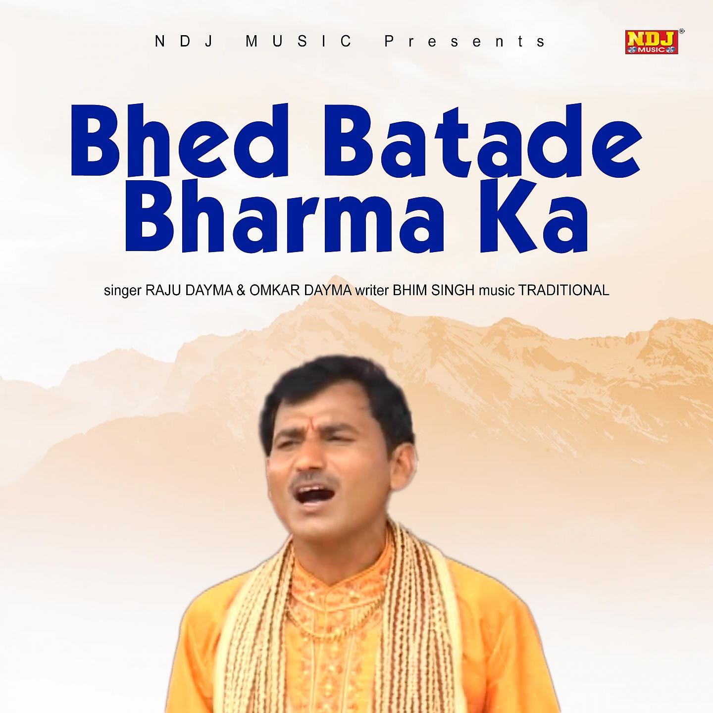 Постер альбома Bhed Batade Bharma Ka