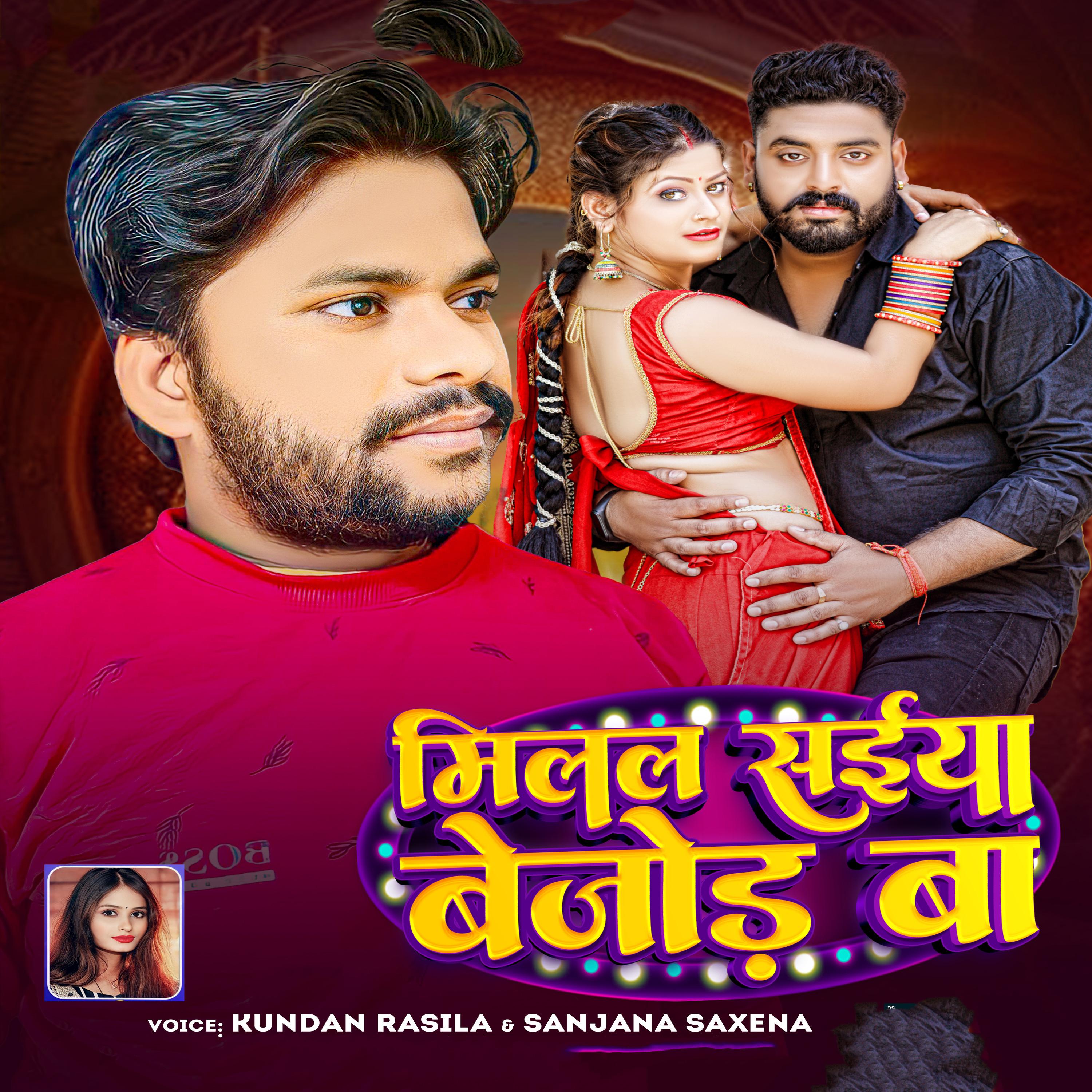 Постер альбома Milal Saiya Bejor Ba