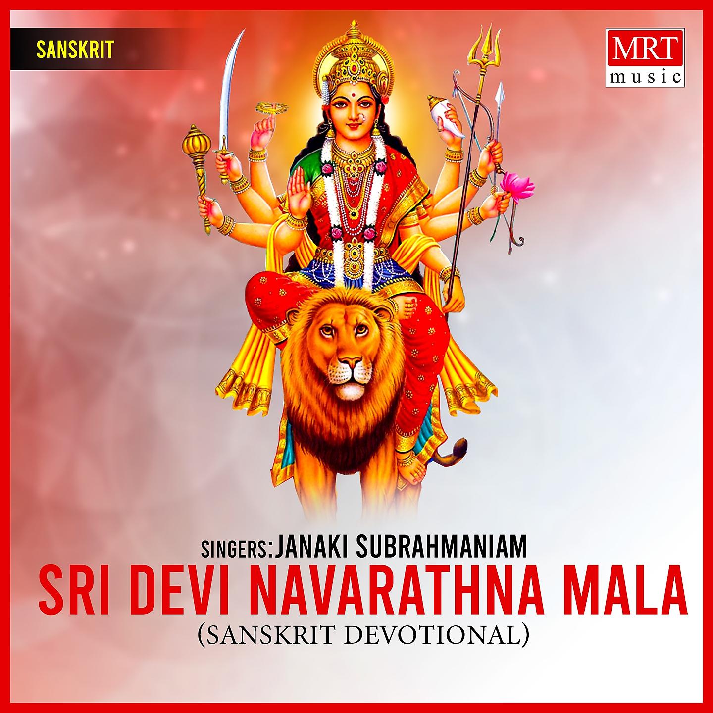 Постер альбома Sri Devi Navarathna Mala