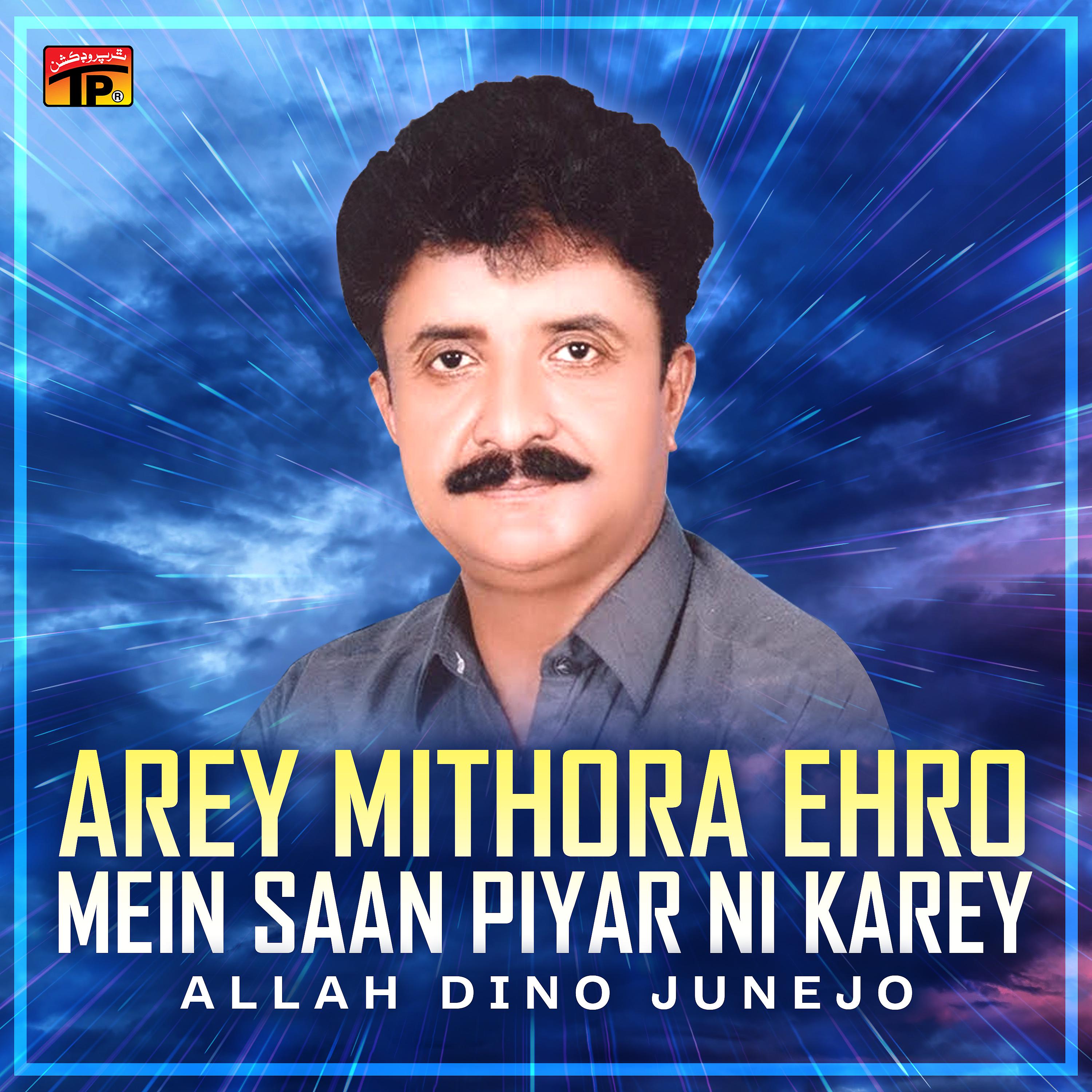 Постер альбома Arey Mithora Ehro Mein Saan Piyar Ni Karey