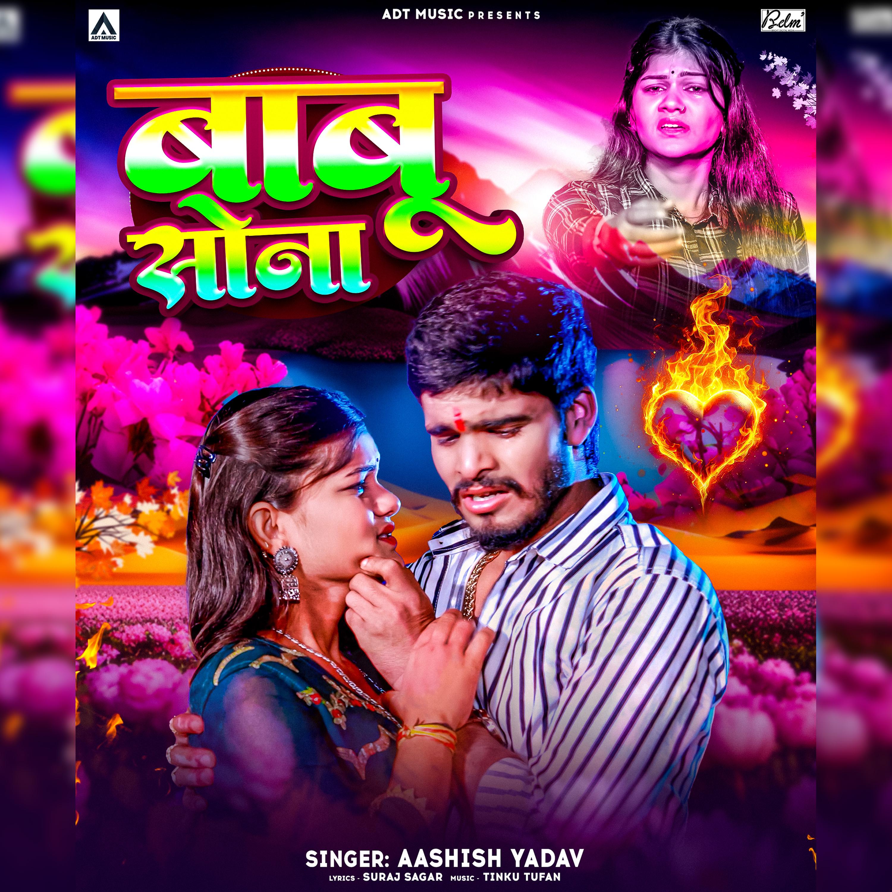 Постер альбома Babu Sona