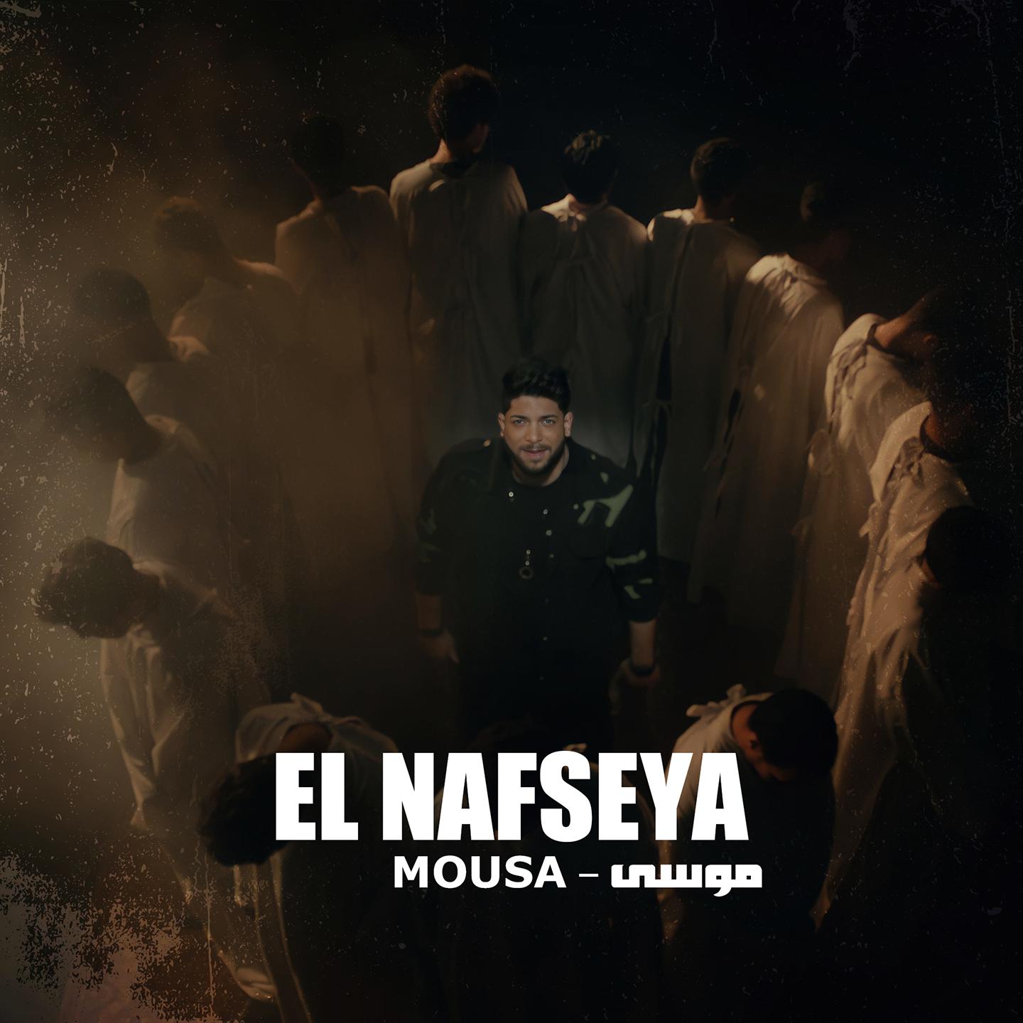 Постер альбома El Nafseya