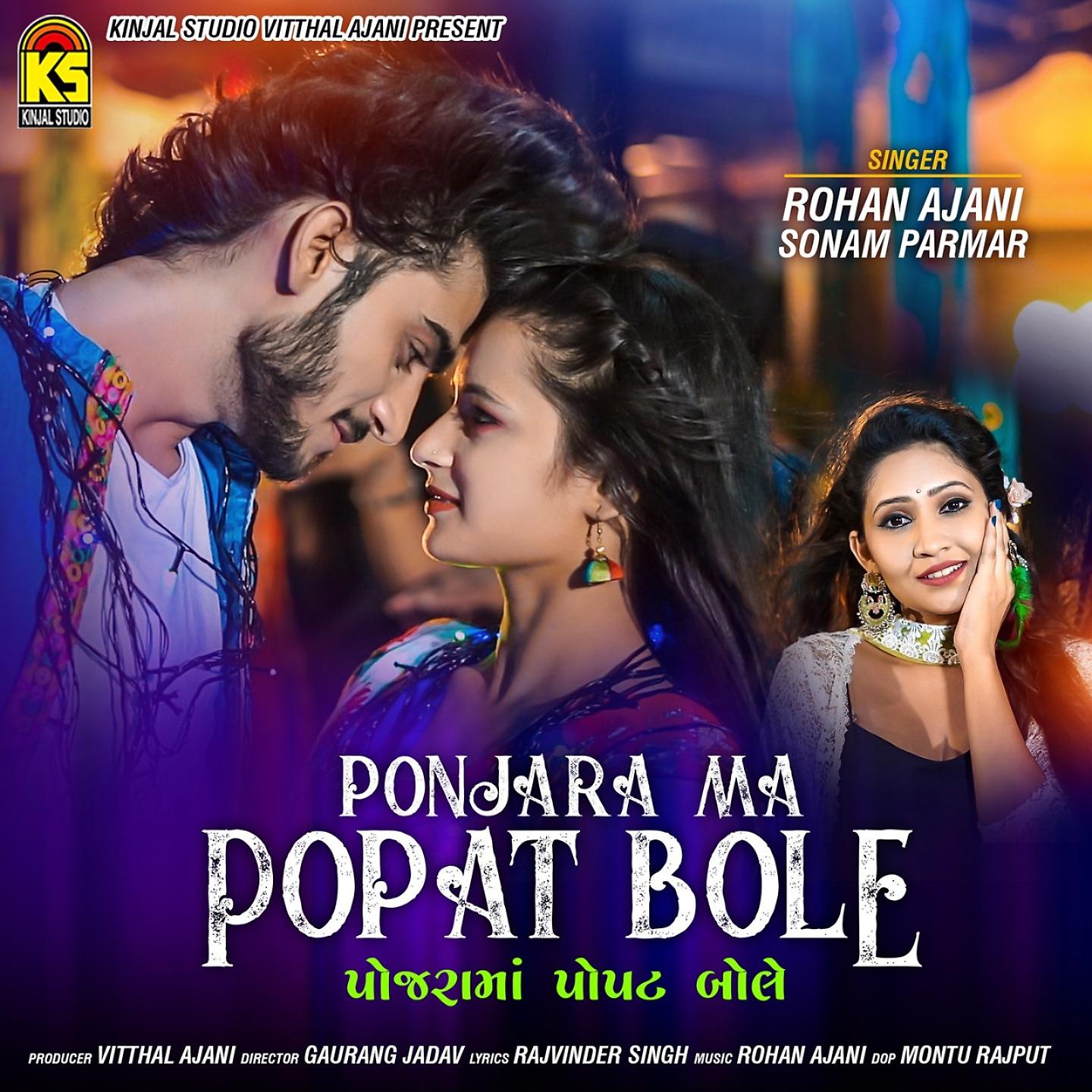 Постер альбома Ponjara Ma Popat Bole