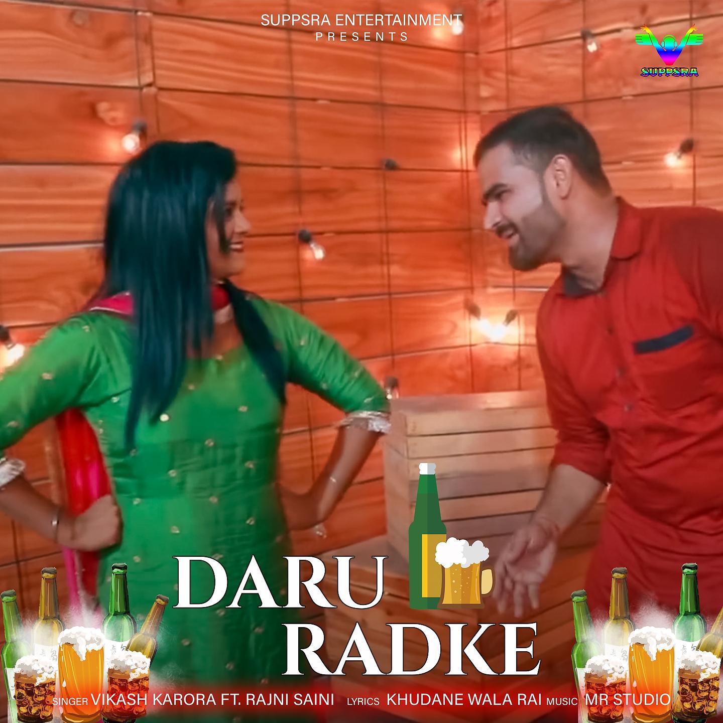 Постер альбома Daru Radke