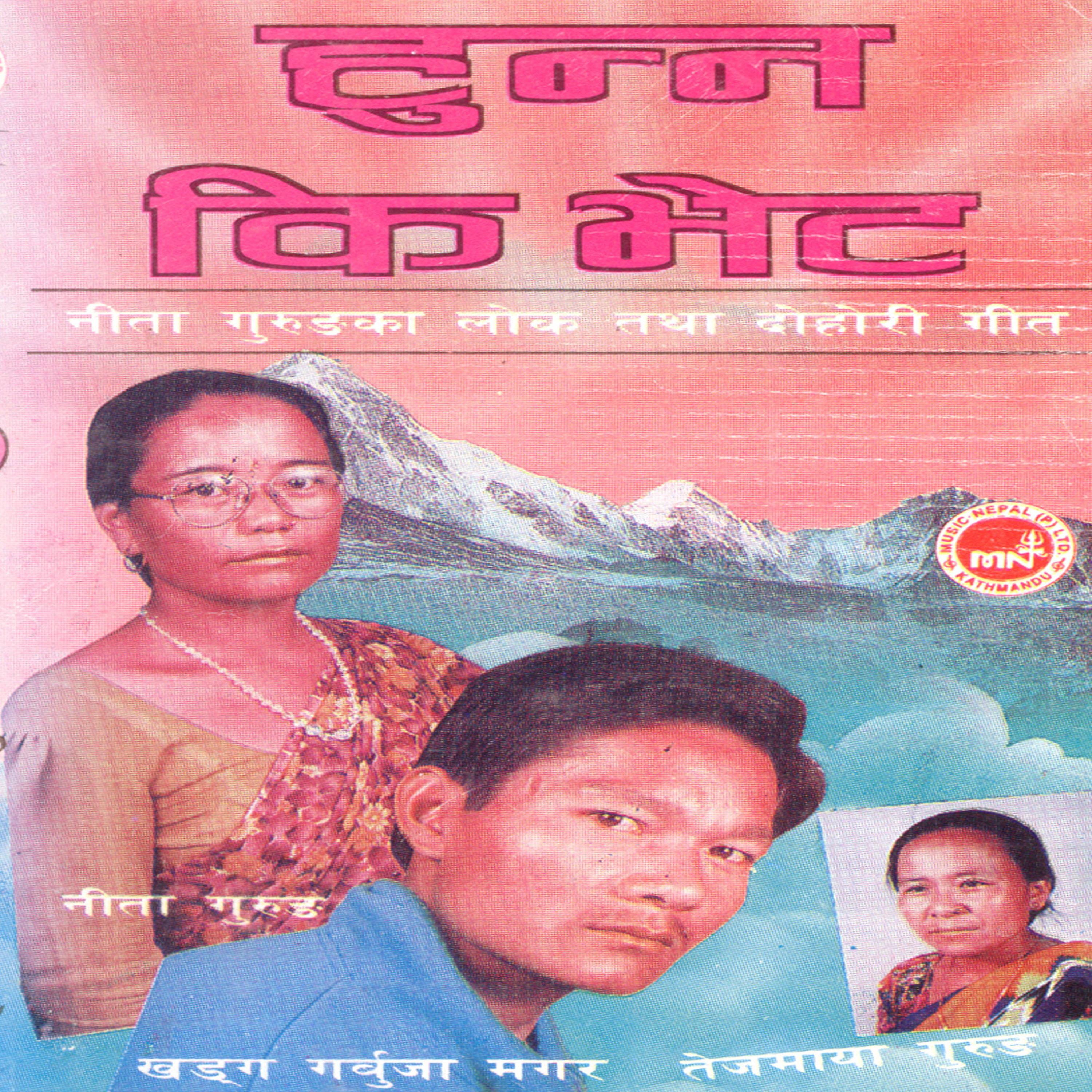 Постер альбома Hunnaki Bhet