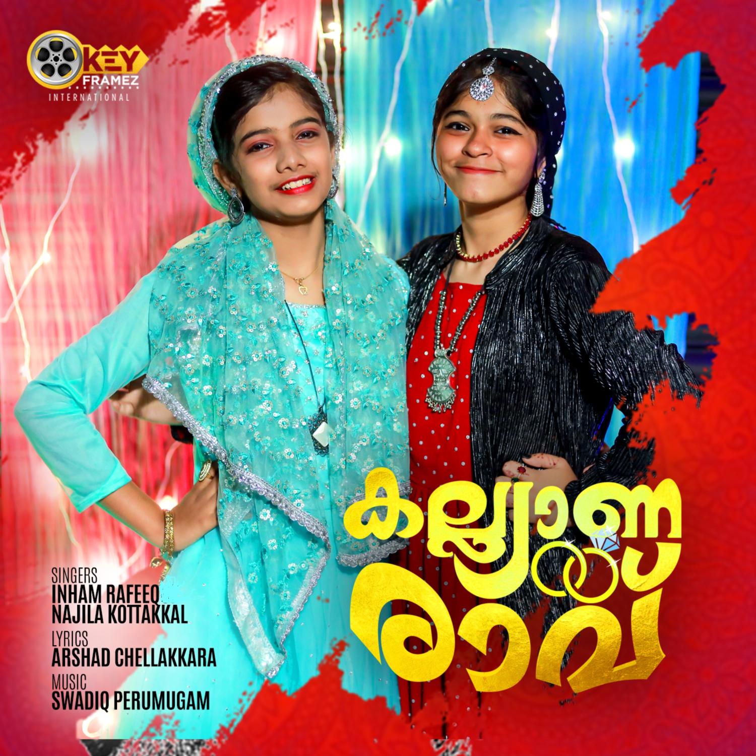 Постер альбома Kalyana Raavu