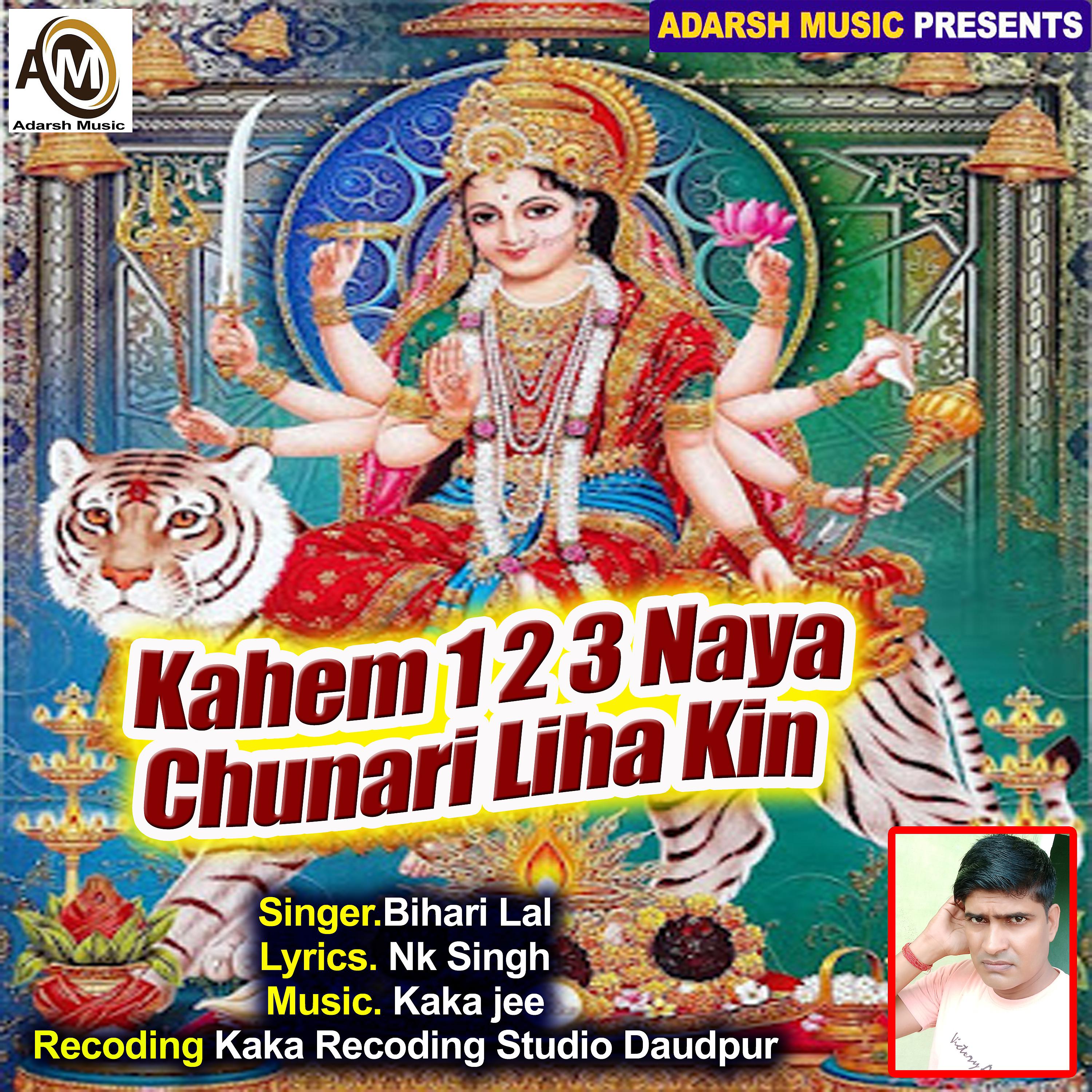 Постер альбома Kahem 1 2 3 Naya Chunari Liha Kin