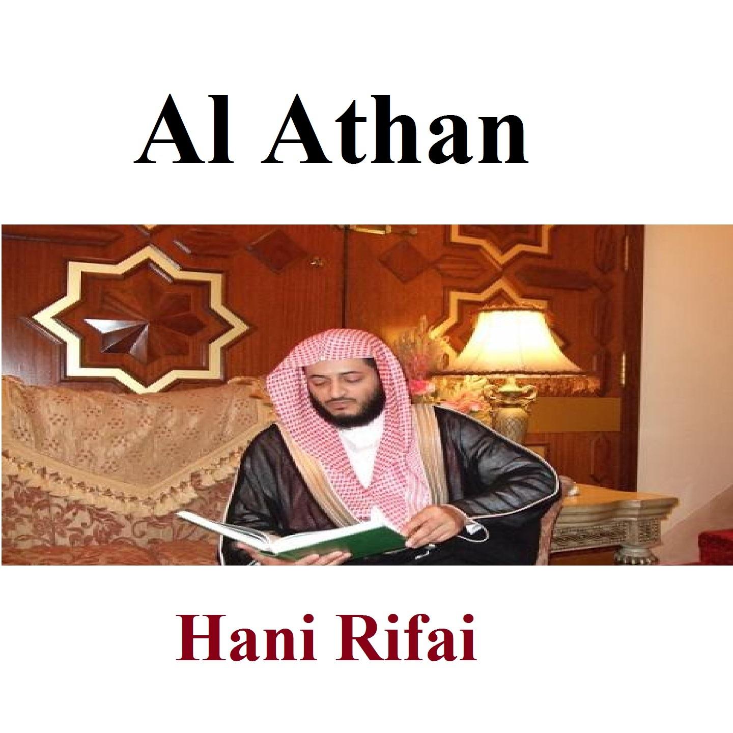 Постер альбома Al Athan