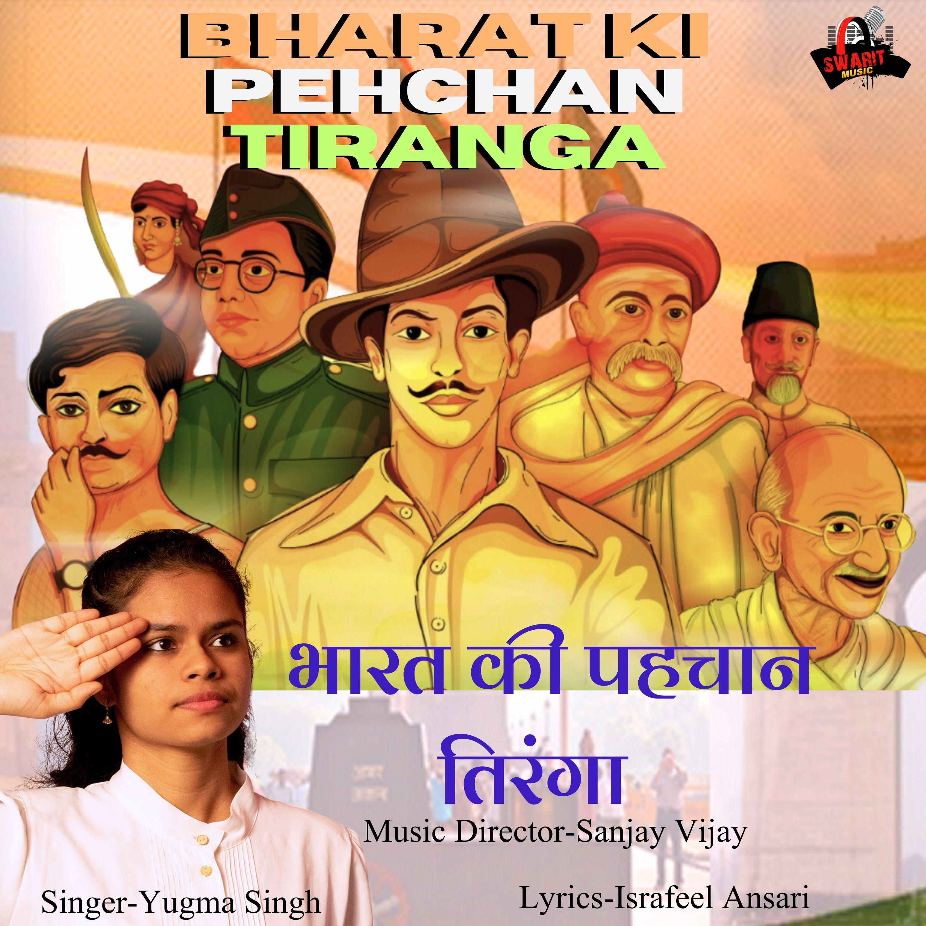 Постер альбома Bharat Ki Pehchan Tiranga