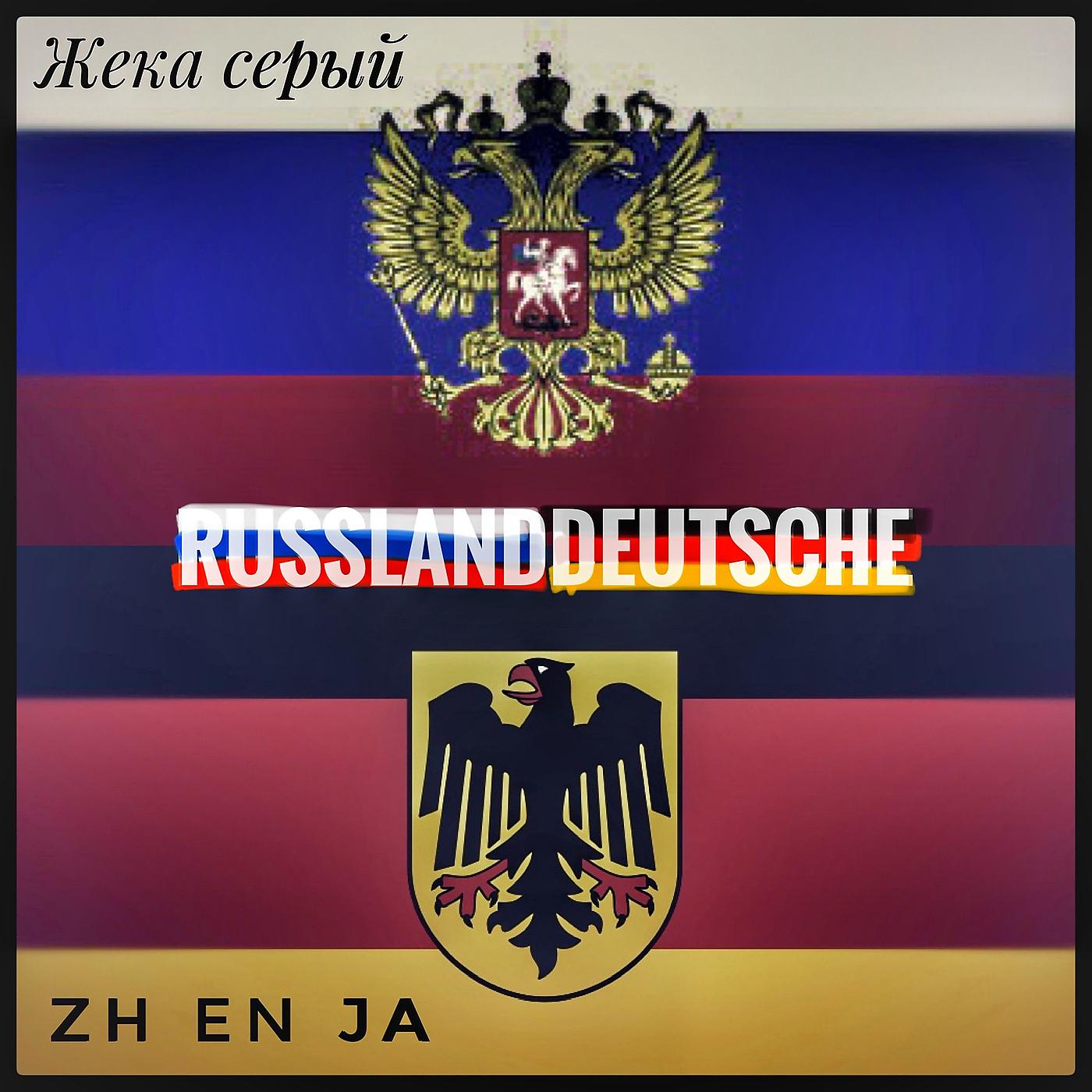 Постер альбома Russlanddeutsche