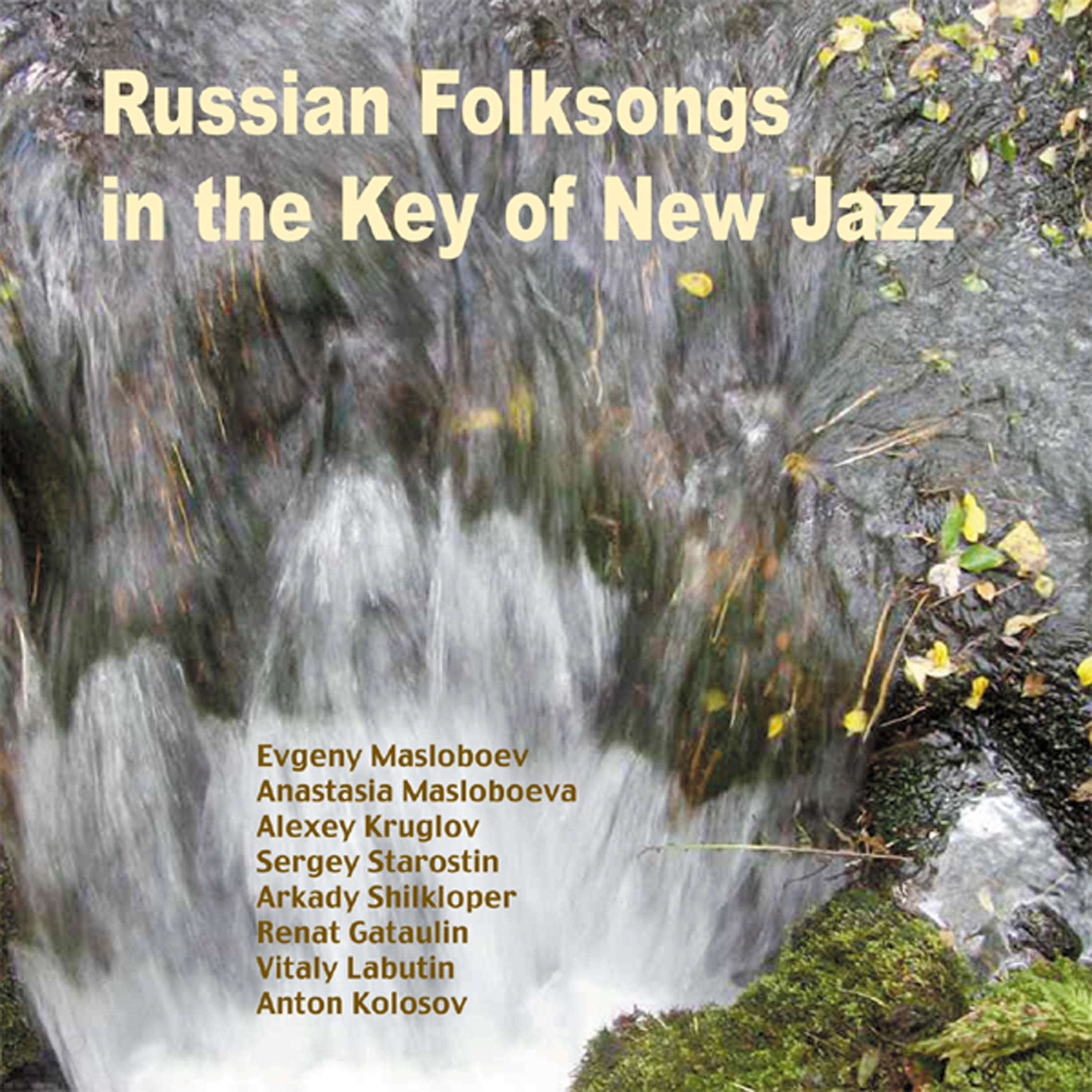 Постер альбома Russian Folksongs in the Key of New Jazz
