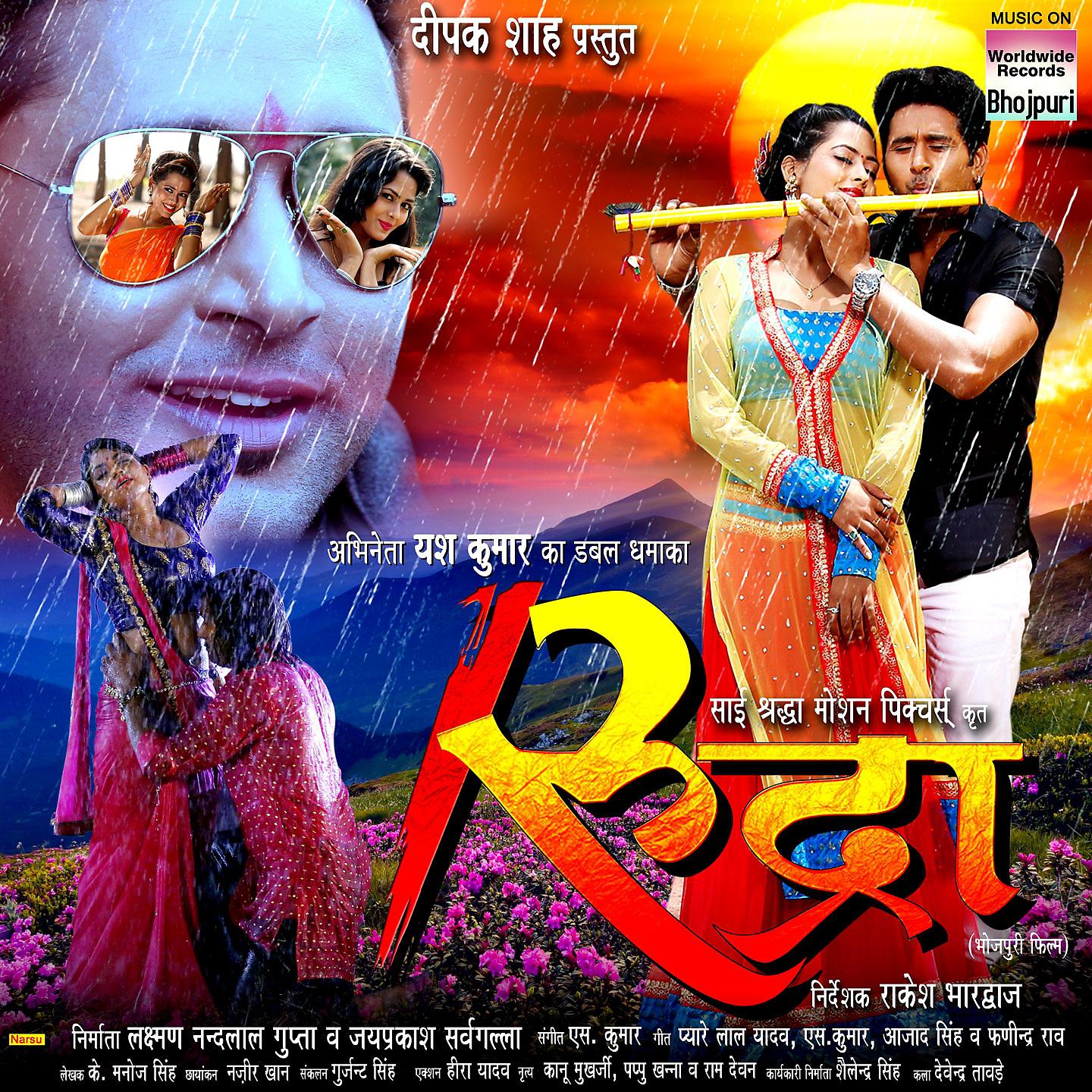 Постер альбома Rudra (Original Motion Picture Soundtrack)