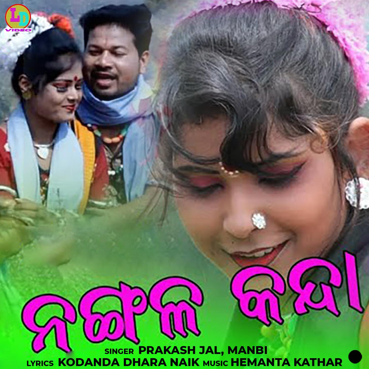 Постер альбома Nagala Kanda