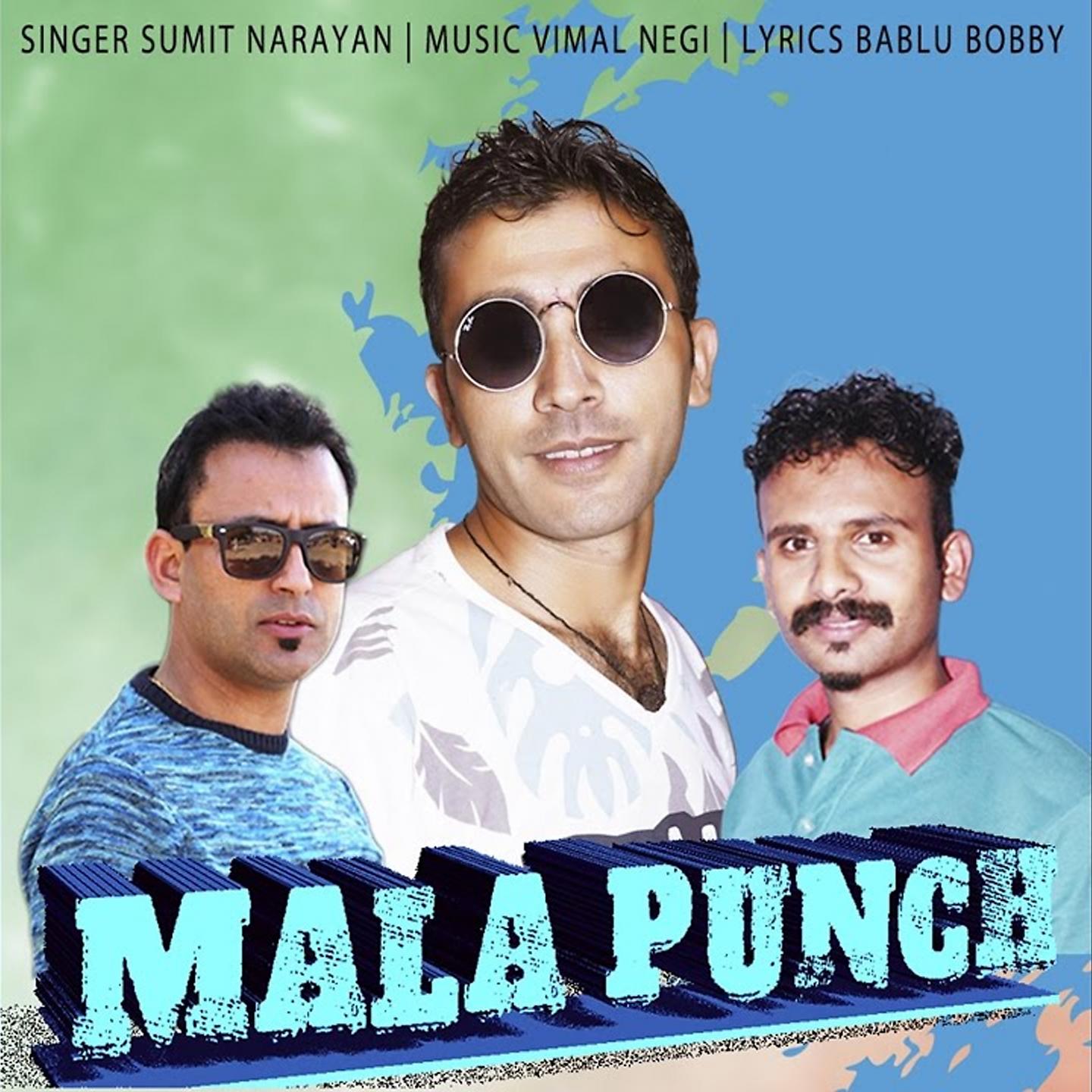 Постер альбома Mala Punch