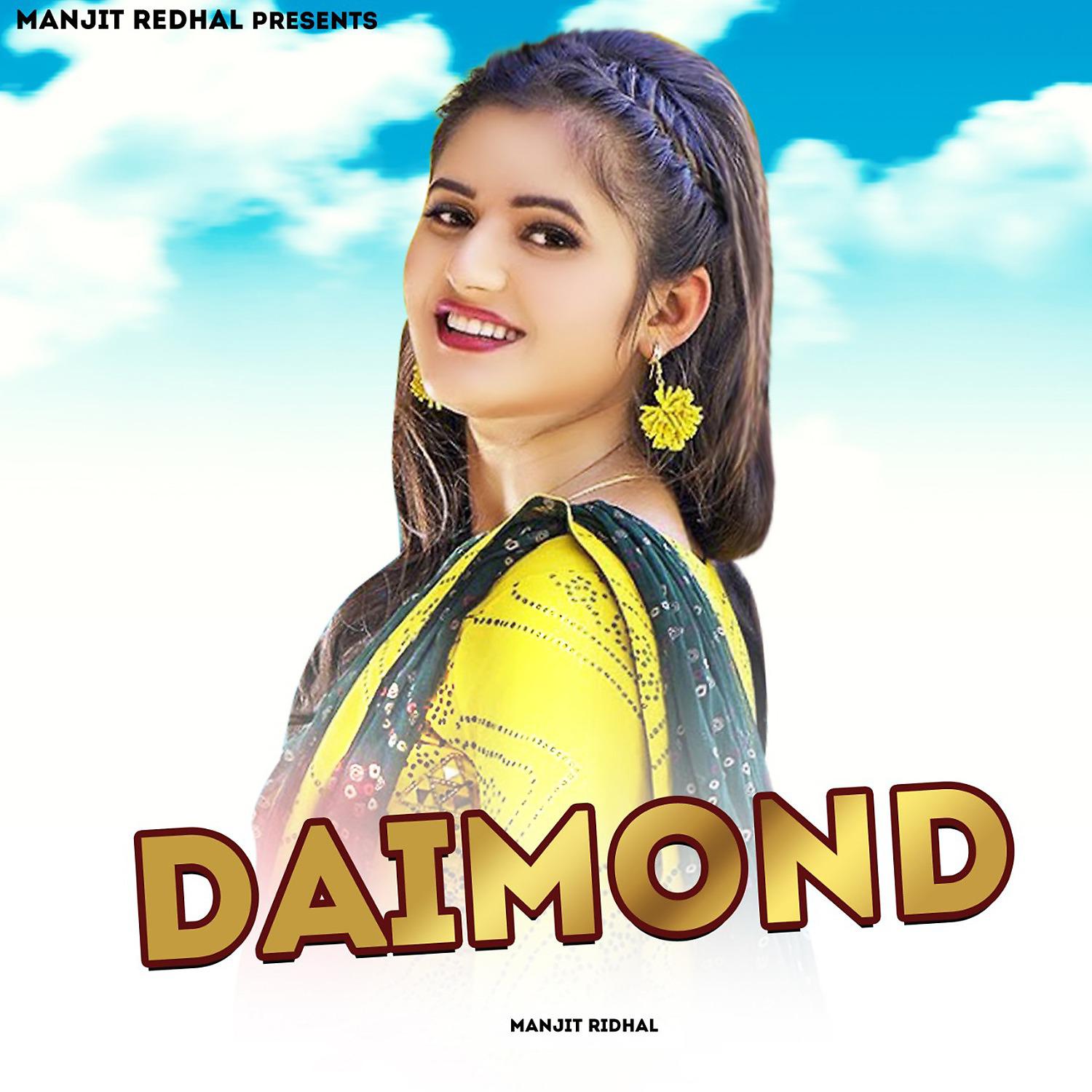 Постер альбома Daimond