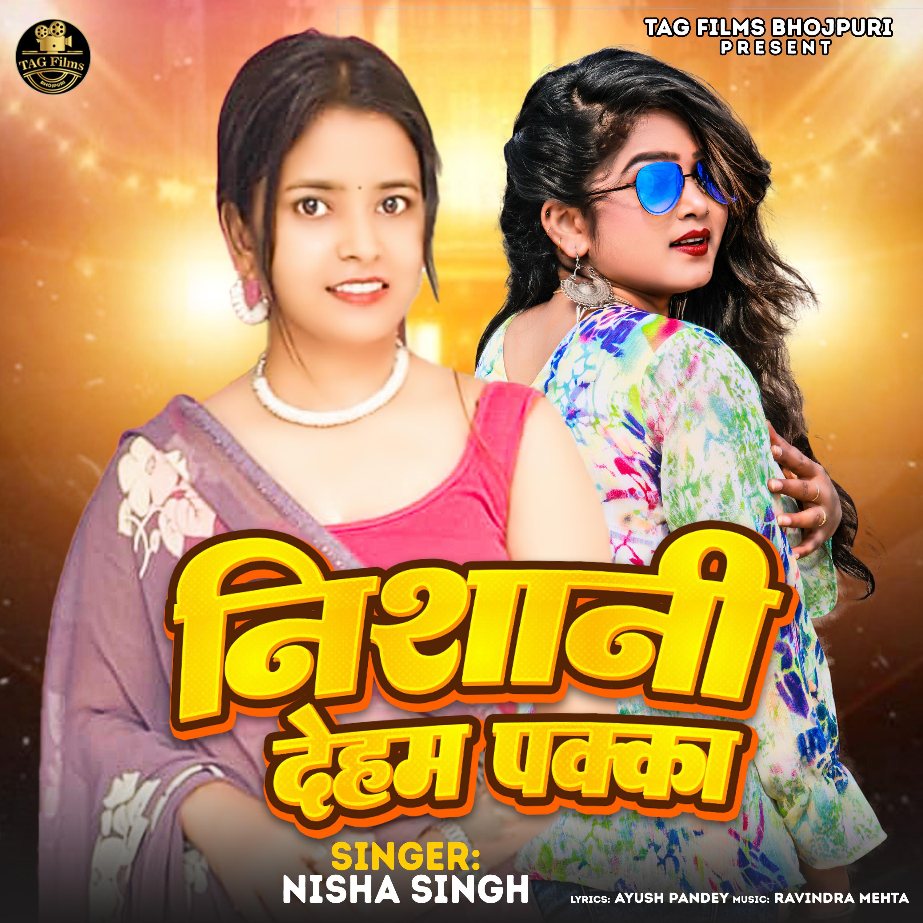 Постер альбома Nishani Deham Pakka