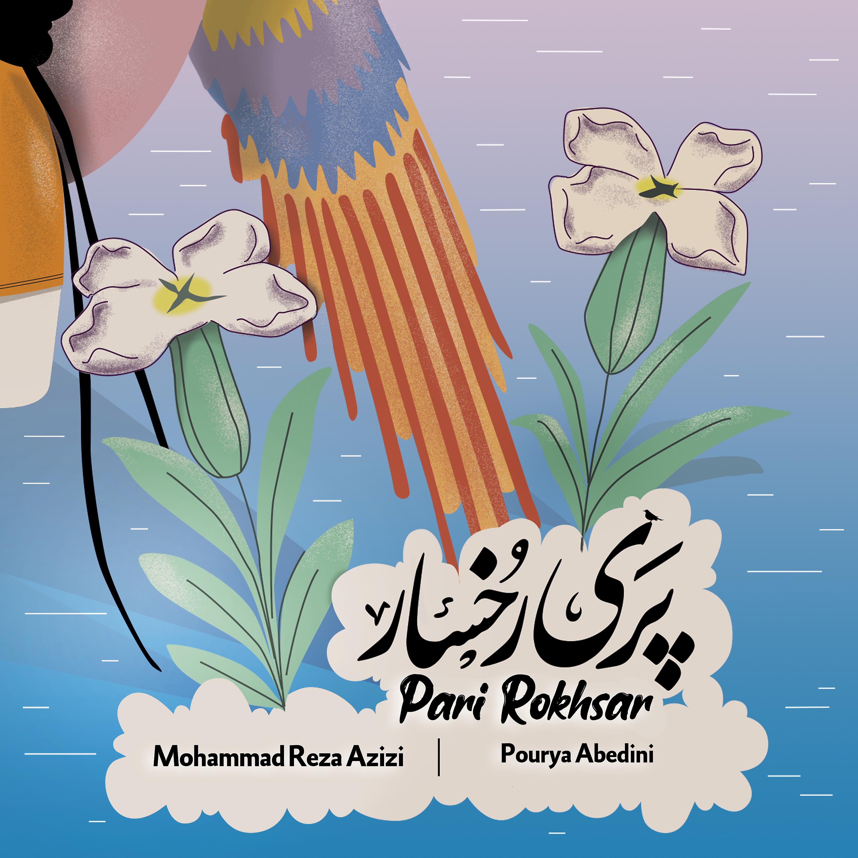 Постер альбома Pari Rokhsar