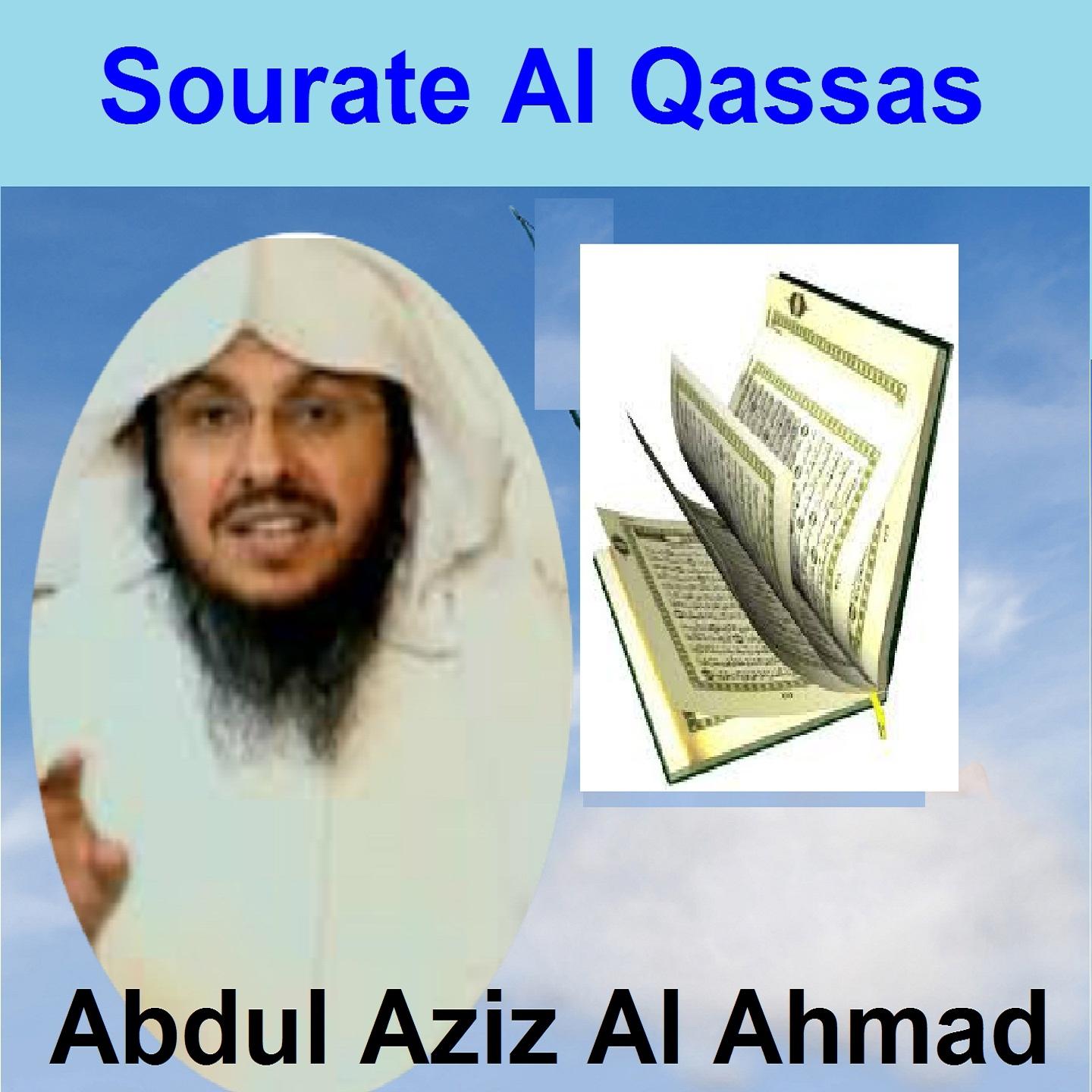 Постер альбома Sourate Al Qassas
