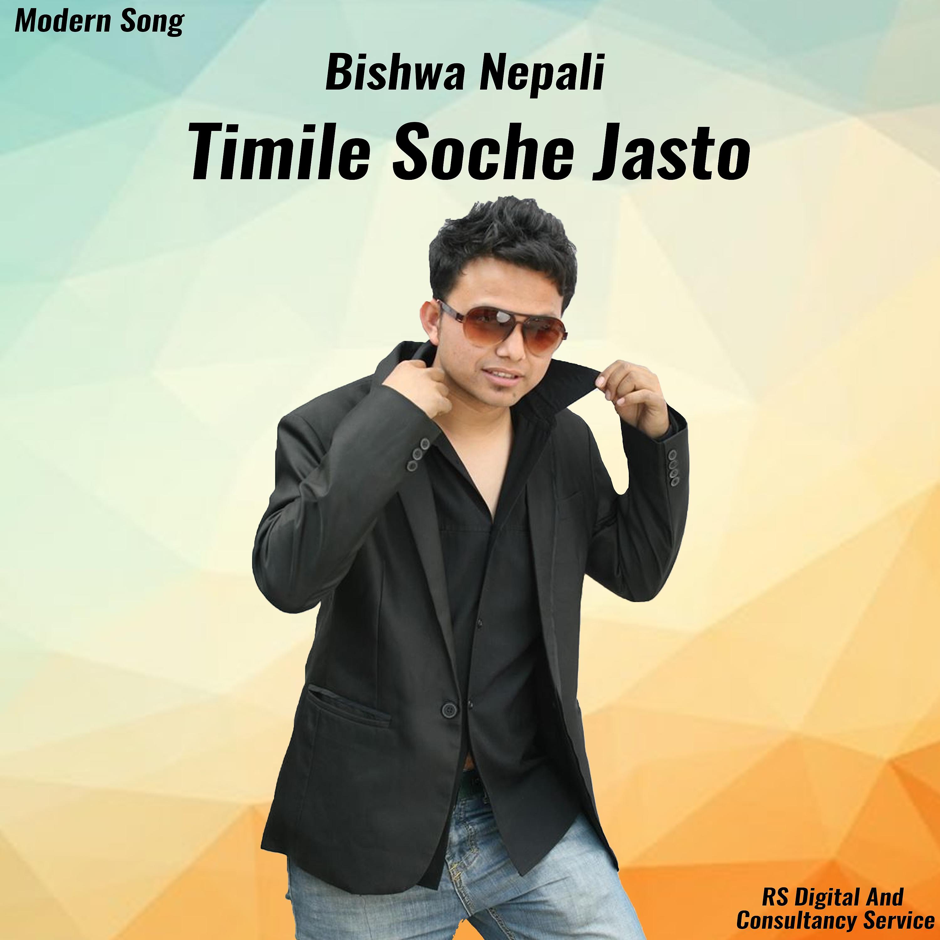 Постер альбома Timile Soche Jasto
