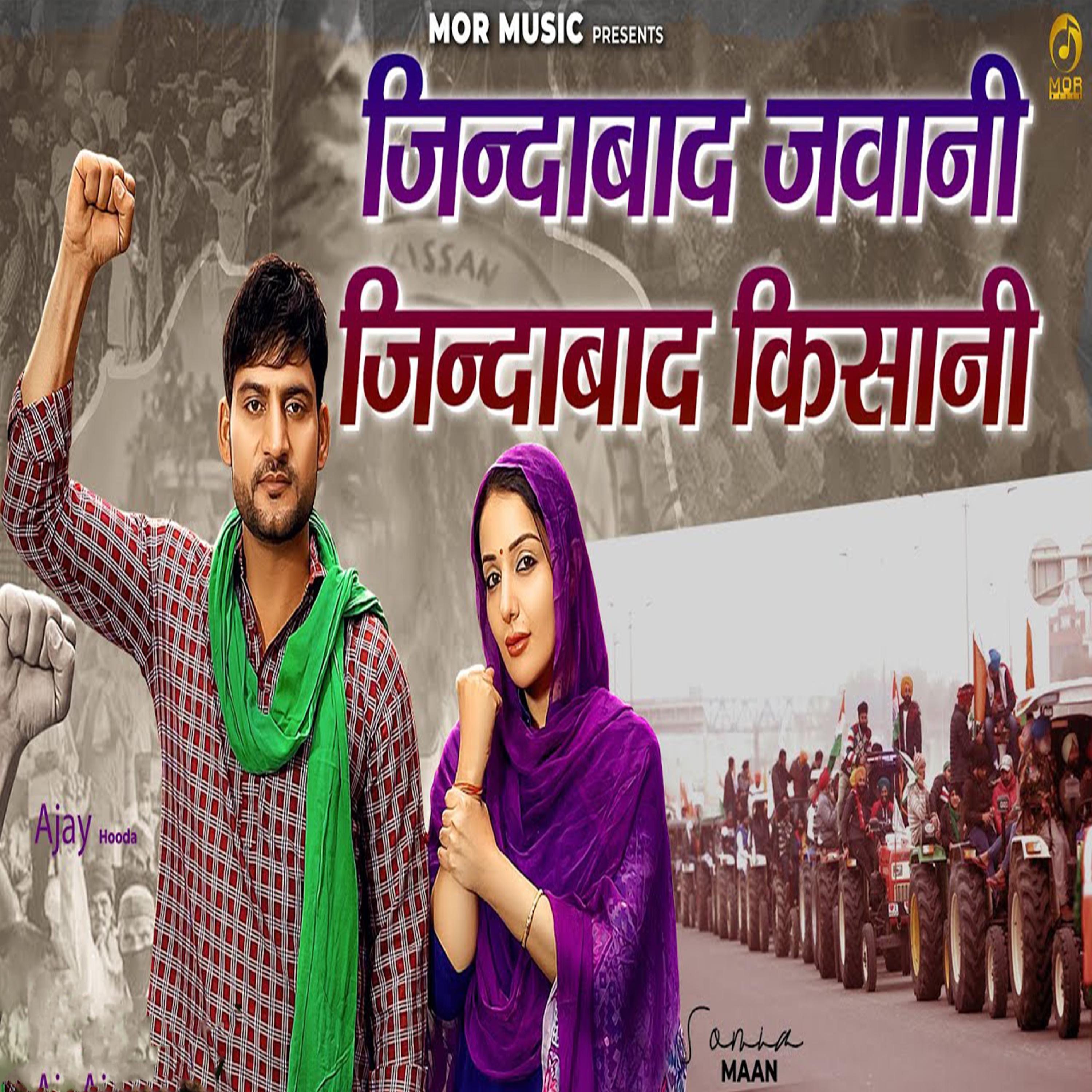 Постер альбома Jindabad Jawani Jindabad Kisaani