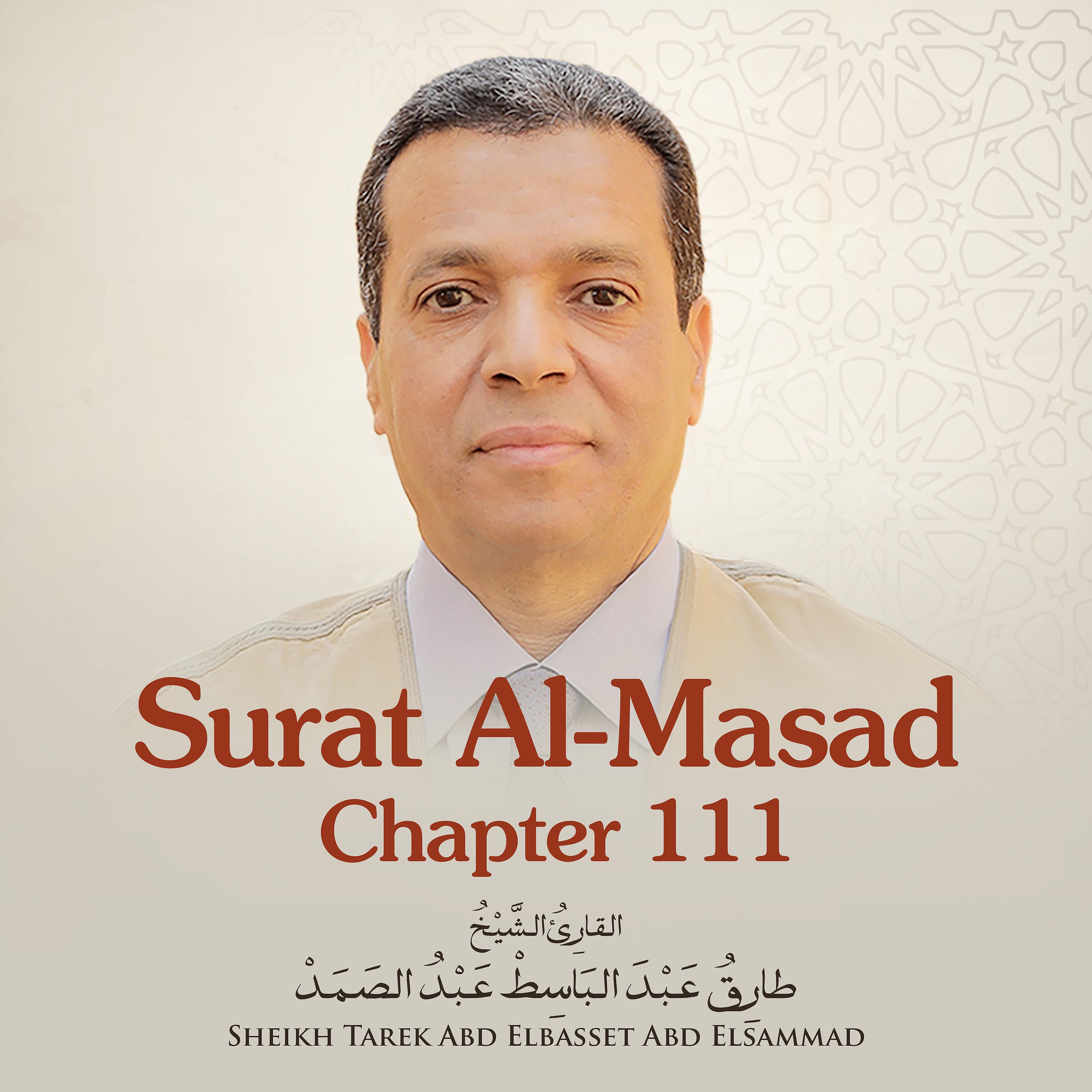 Постер альбома Surat Al-Masad, Chapter 111