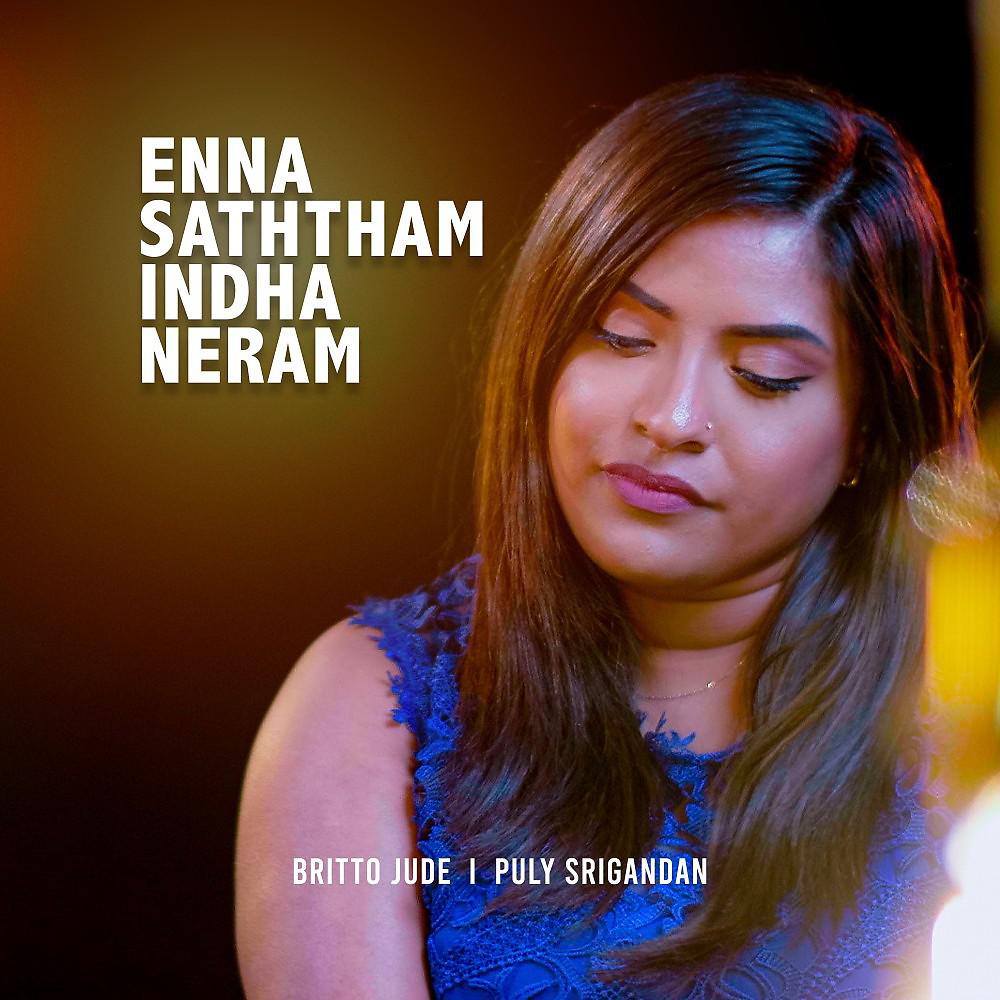 Постер альбома Enna Saththam Indha Neram