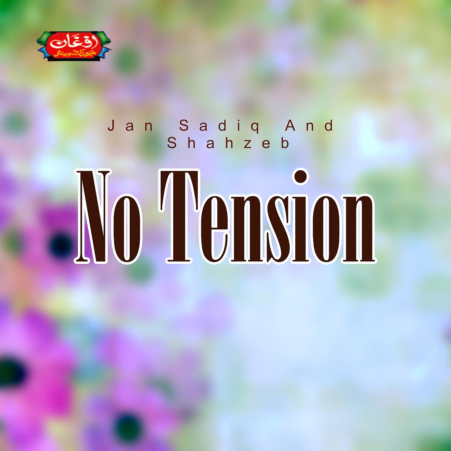 Постер альбома No Tension