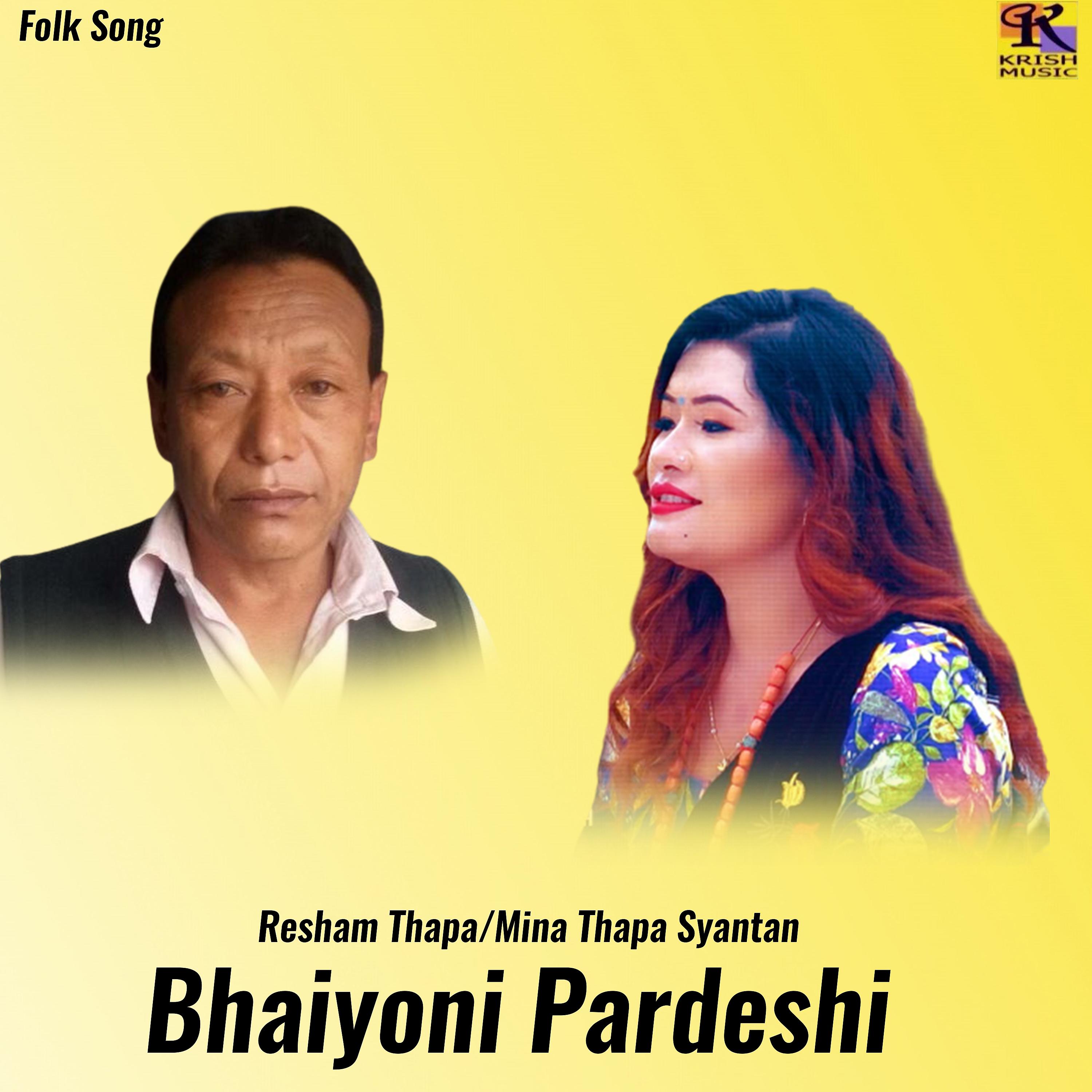 Постер альбома Bhaiyoni Pardeshi