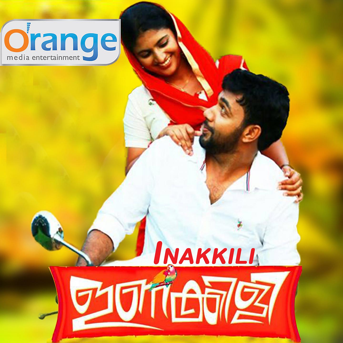 Постер альбома Innakkili-2
