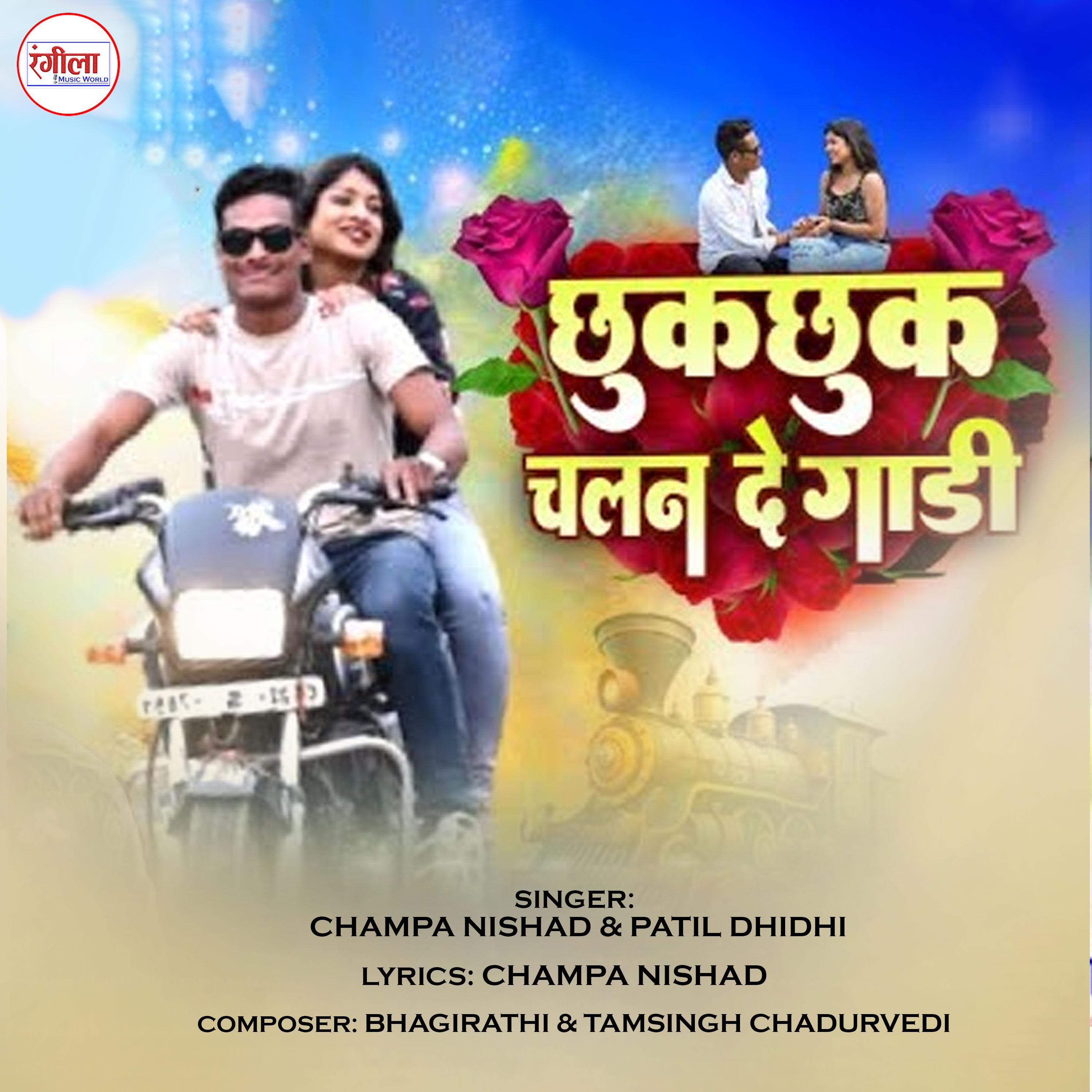 Постер альбома Chhukchhuk Chalan De Gaadi