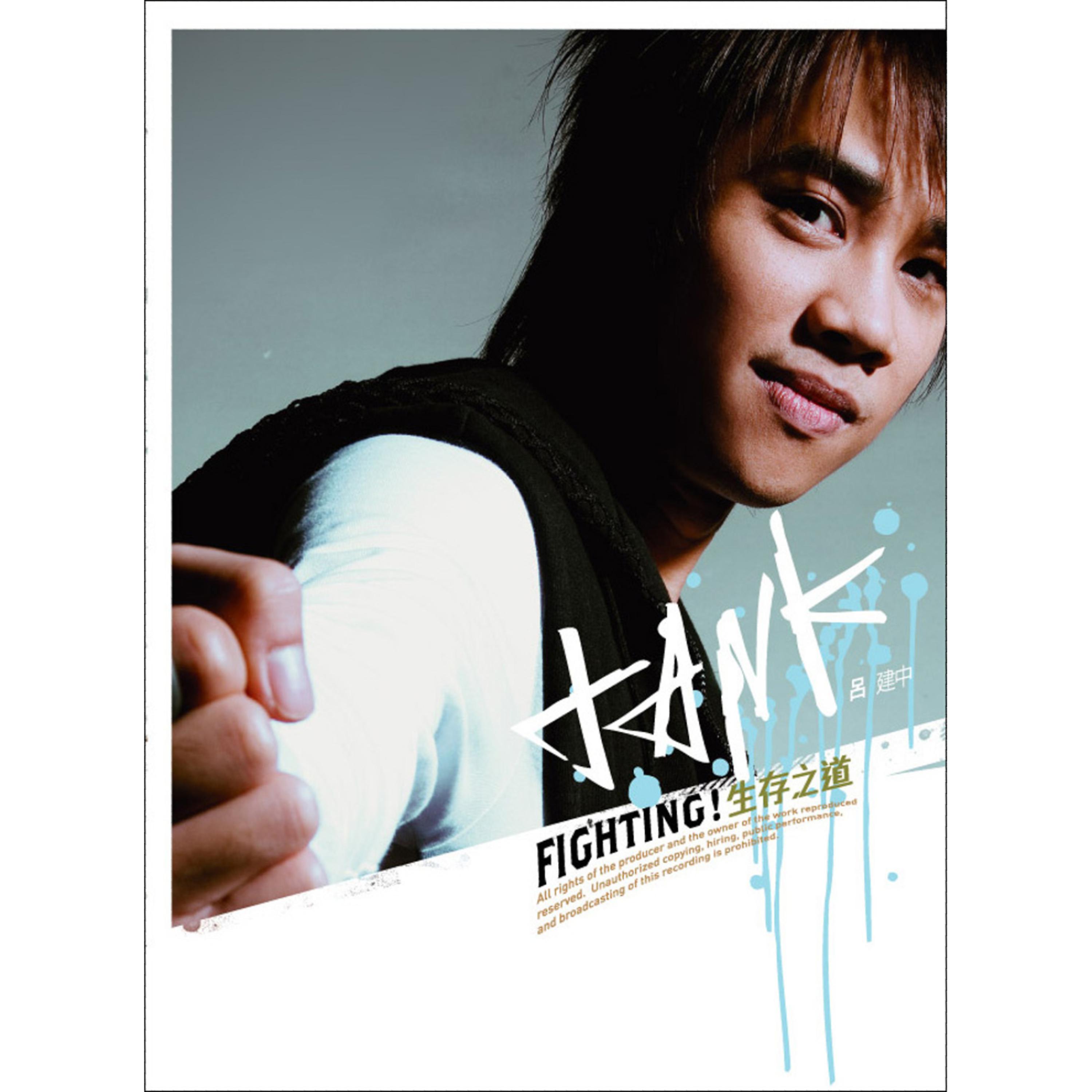 Постер альбома Fighting !