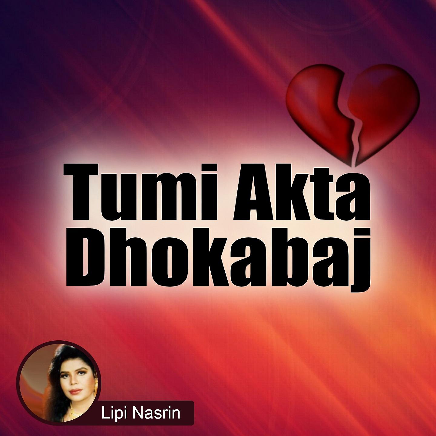 Постер альбома Tumi Akta Dhokabaj