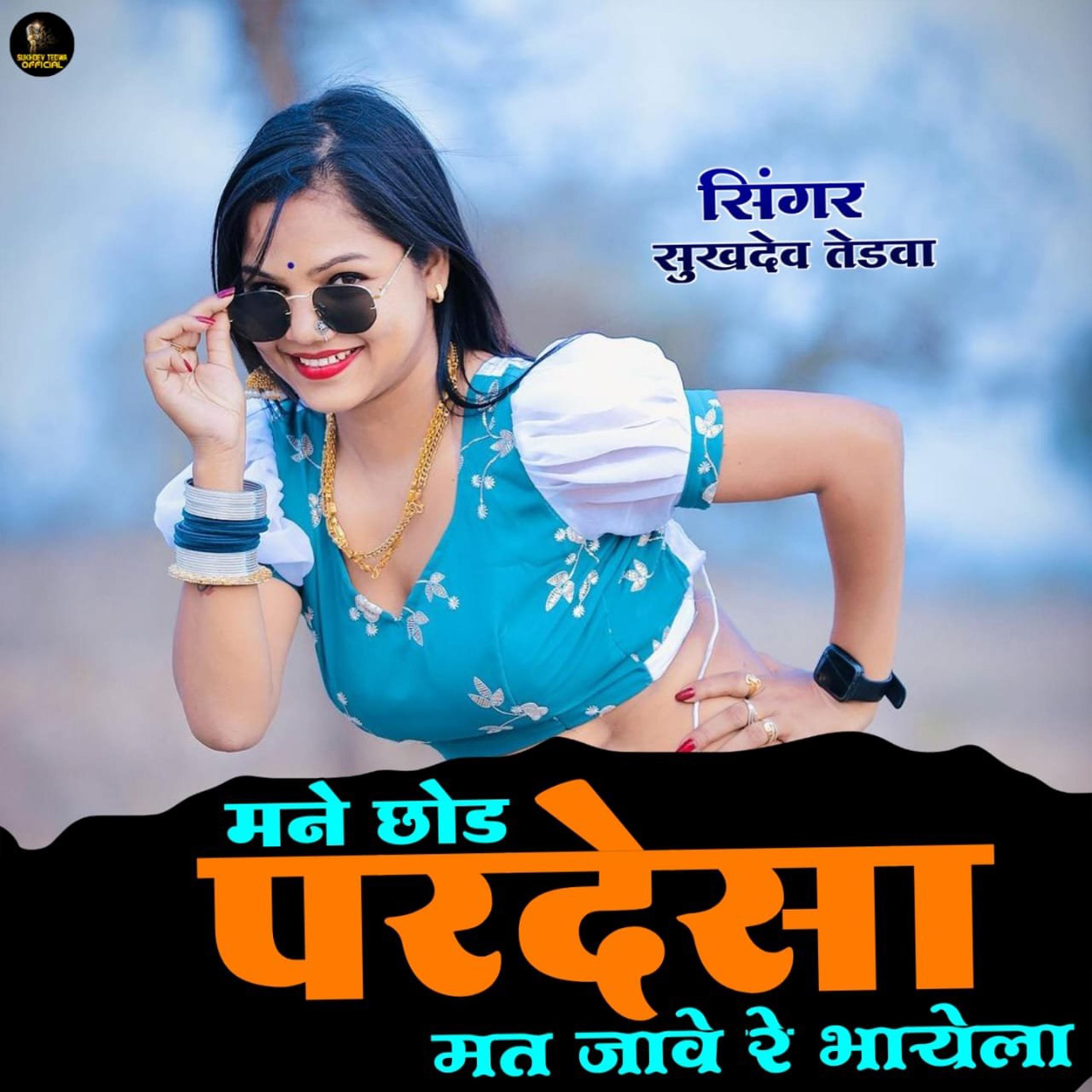 Постер альбома Mane Chhod Pardesa Mat Jave Re Bhayela