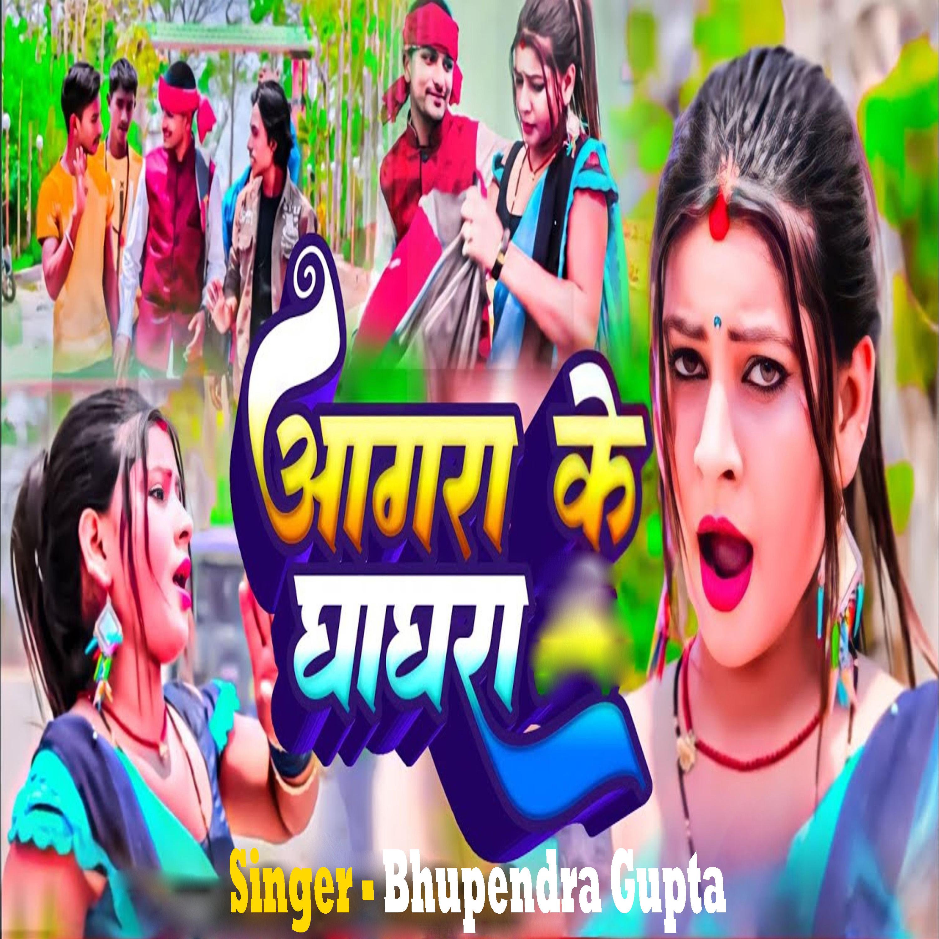 Постер альбома Aagra Ke Ghaghara