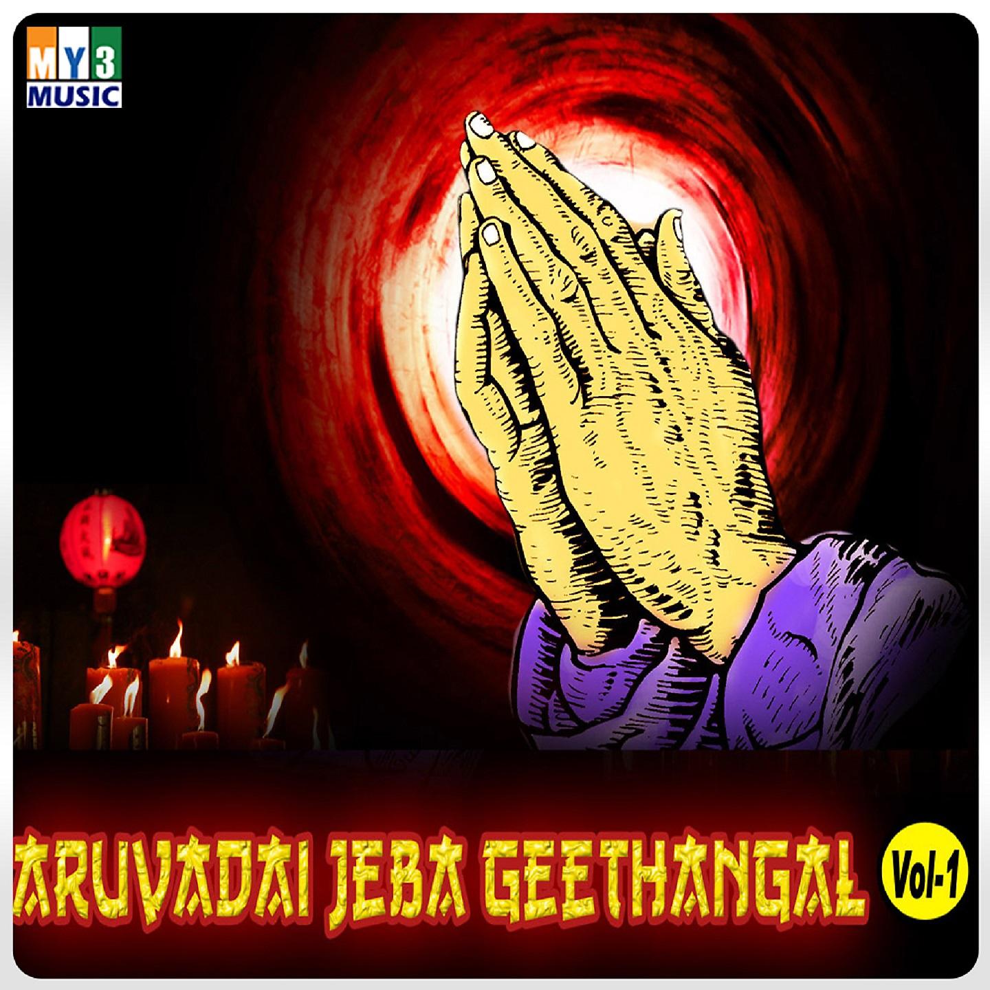 Постер альбома Aruvadai Jeba Geethangal, Vol. 1