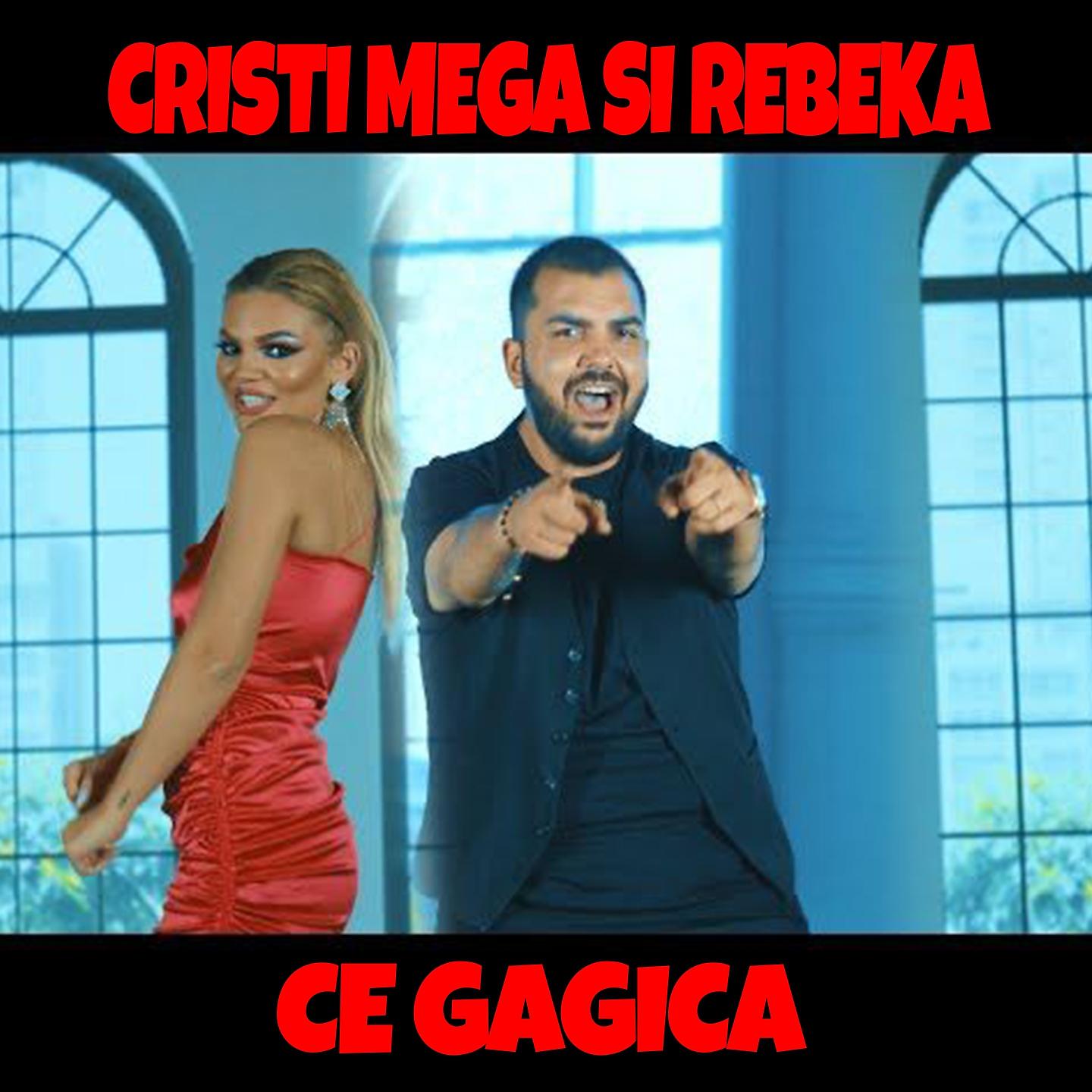 Постер альбома Ce gagica