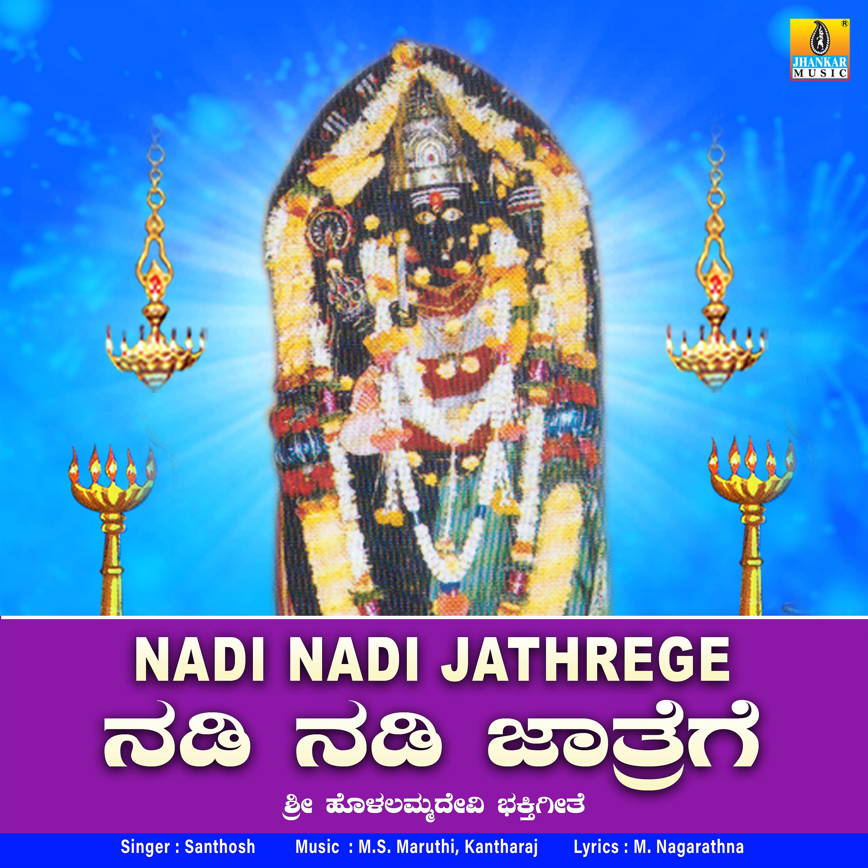 Постер альбома Nadi Nadi Jathrege - Single