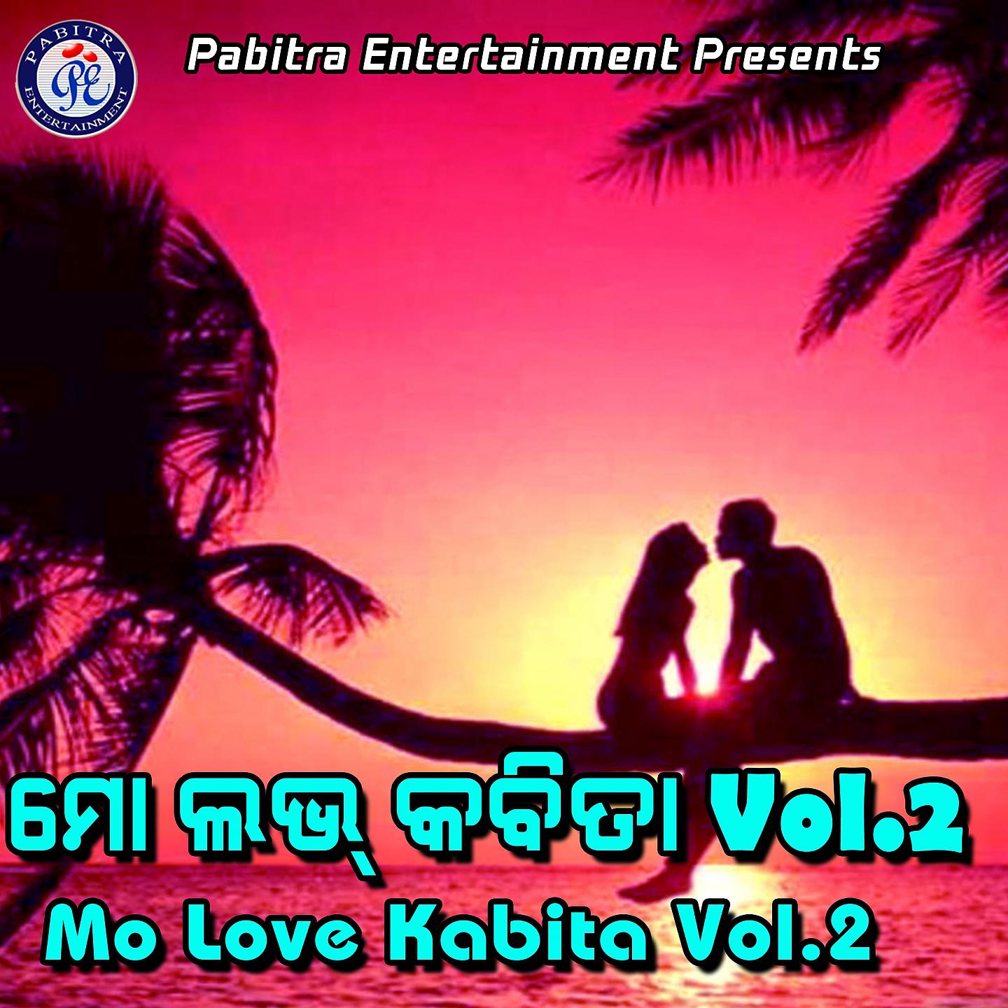 Постер альбома Mo Love Kabita, Vol. 2