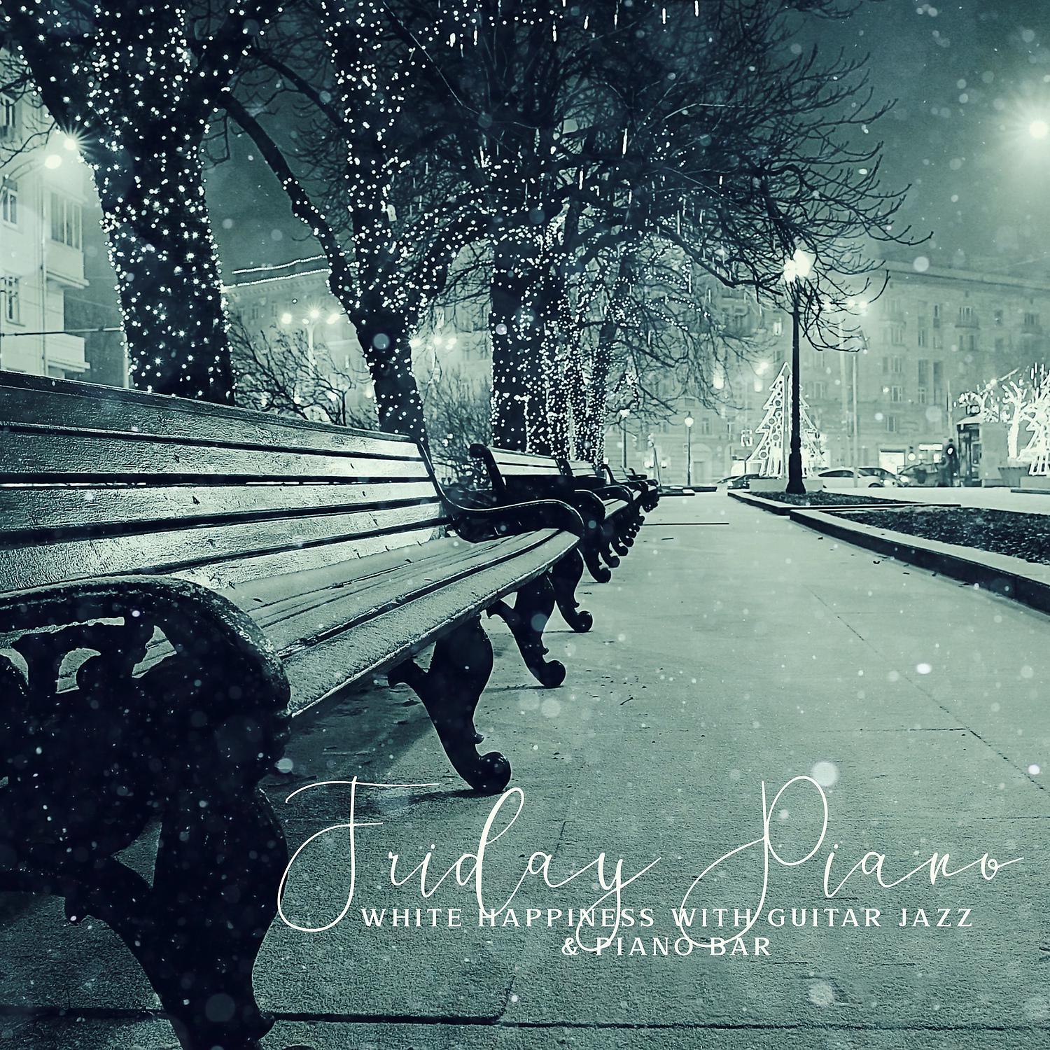 Постер альбома Friday Piano: White Happiness with Guitar Jazz & Piano Bar, Winter Brunch Cafe, Jazz to Help You Wake Up Early, Snowy Evening Mood, Soft Jazz Nights, Cool Jazz